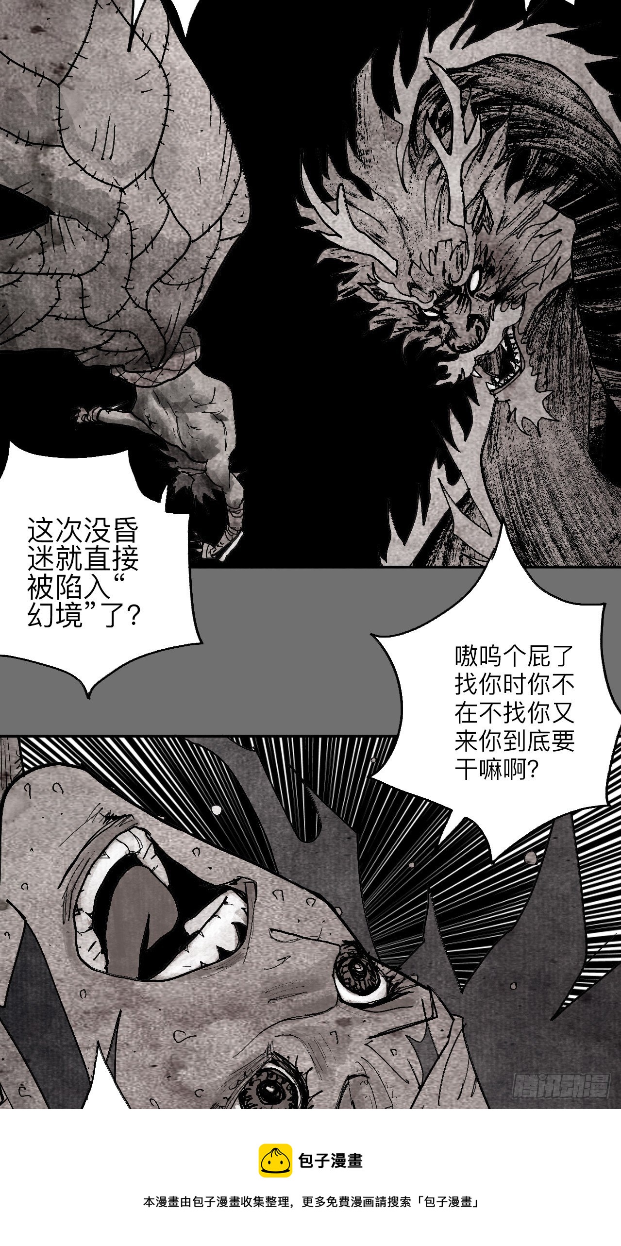 肆拾肆&middot;没完了是吧(1/2)-第47话