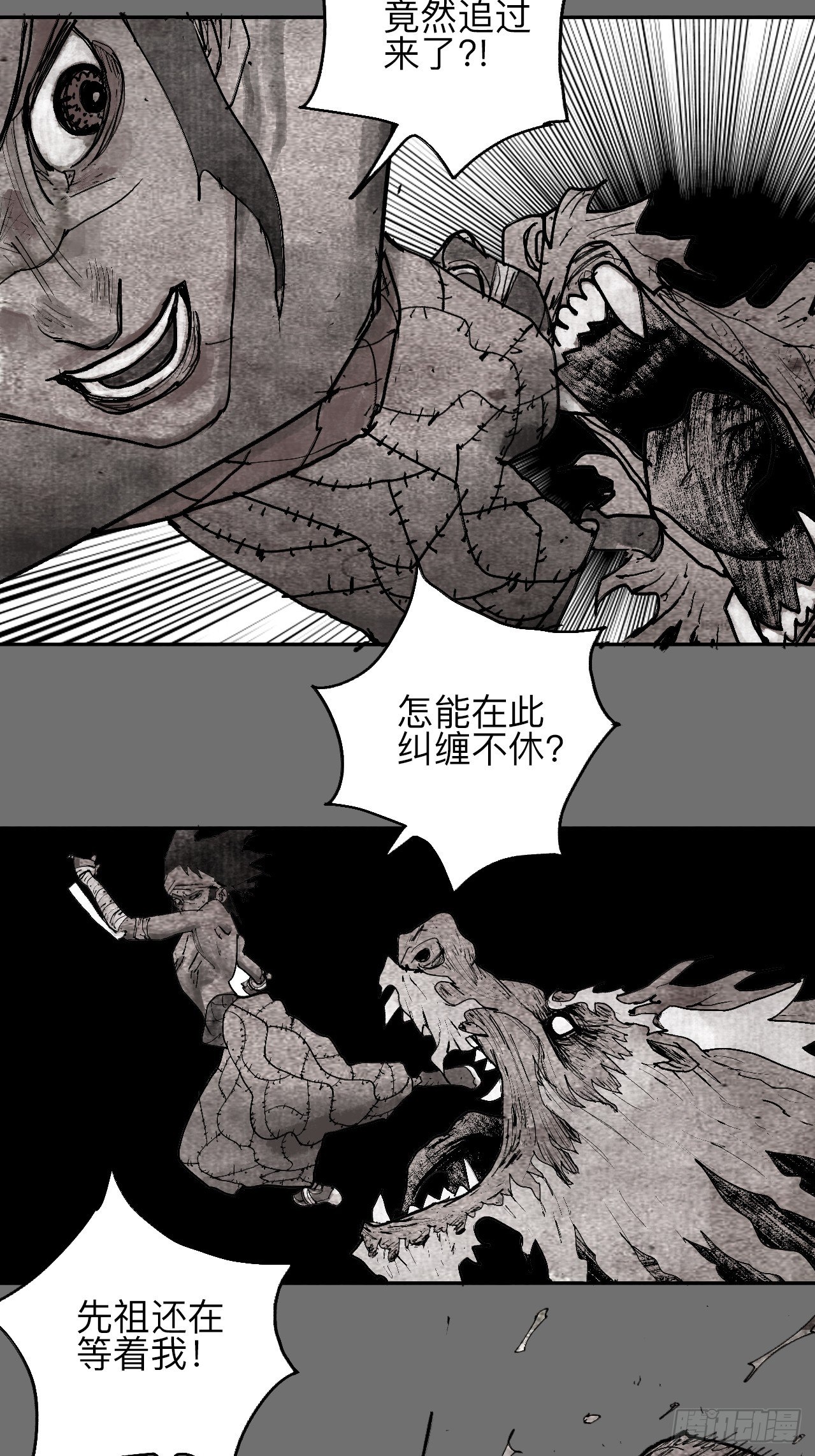 肆拾肆&middot;没完了是吧(1/2)-第47话