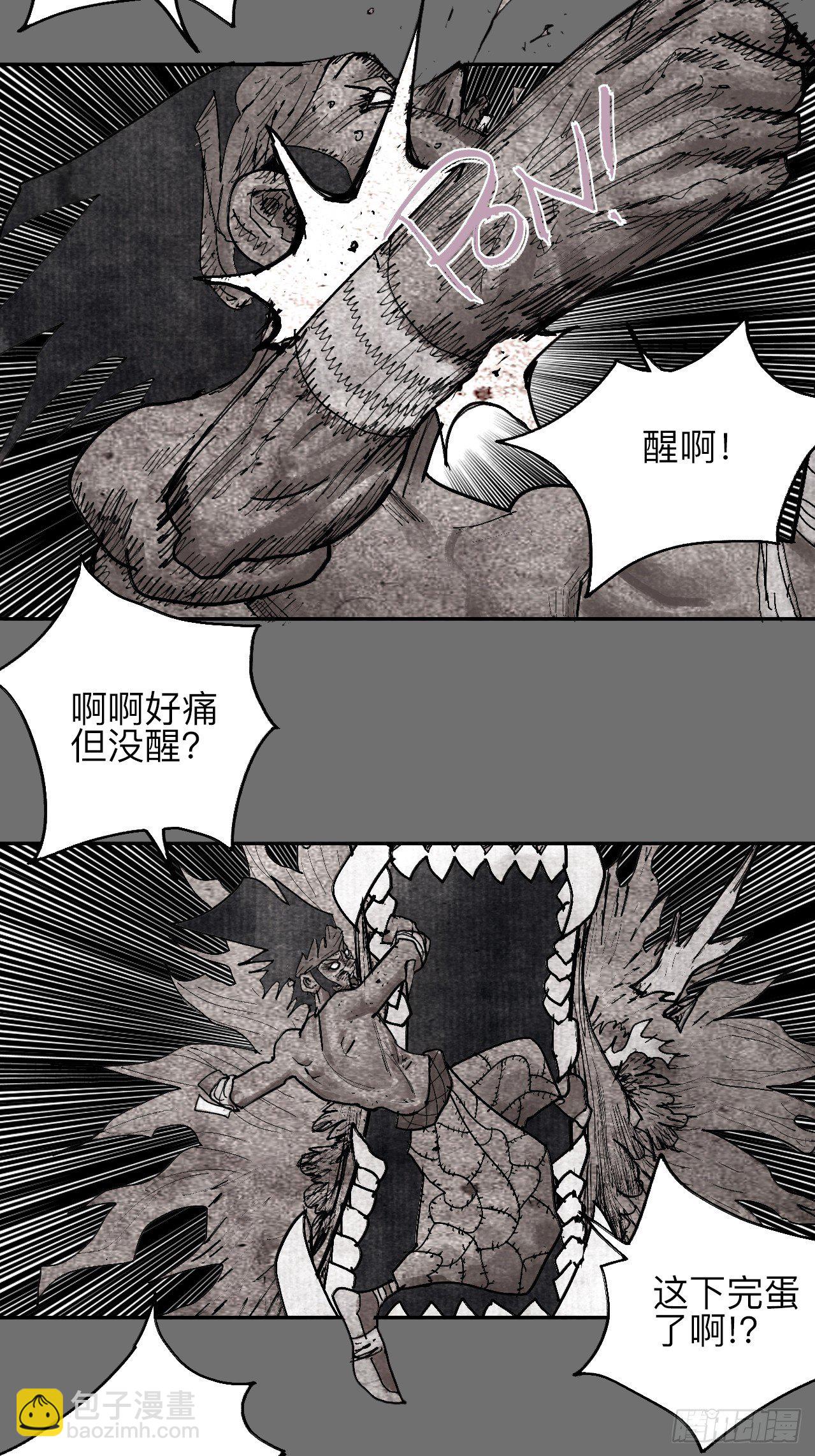 肆拾肆&middot;没完了是吧(1/2)-第47话