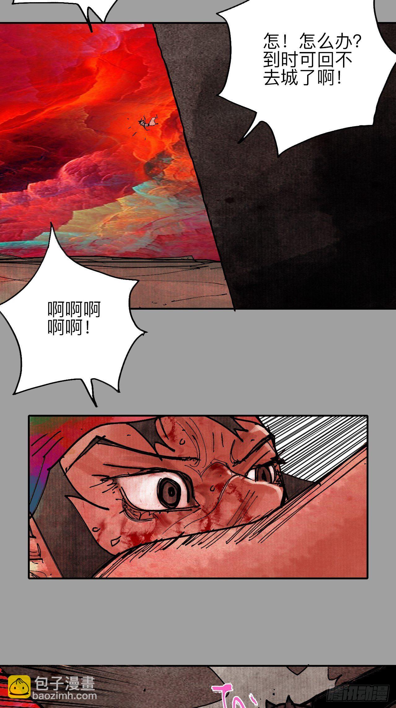 肆拾肆&middot;没完了是吧(1/2)-第47话