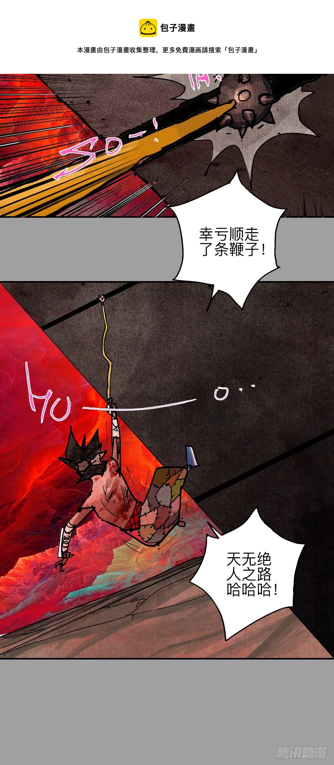 肆拾肆&middot;没完了是吧(1/2)-第47话