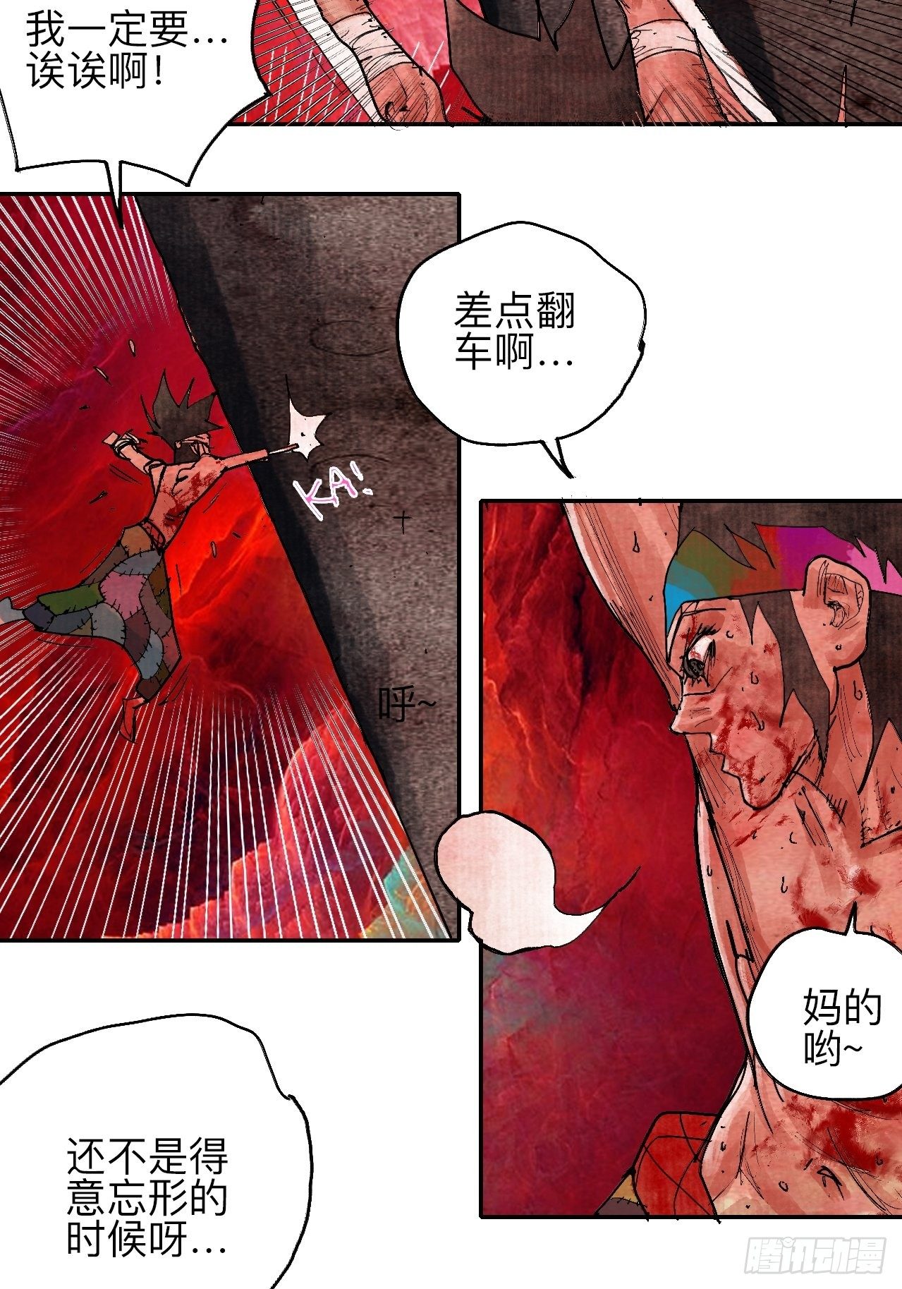 肆拾肆&middot;没完了是吧(1/2)-第47话