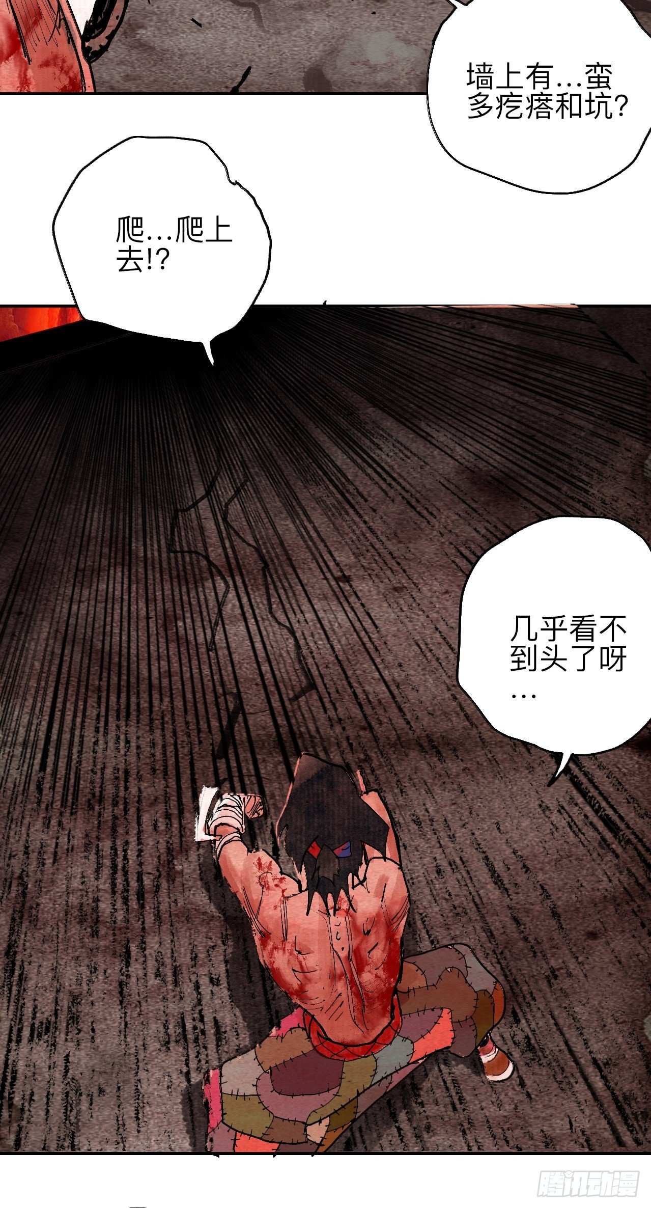 肆拾肆&middot;没完了是吧(1/2)-第47话