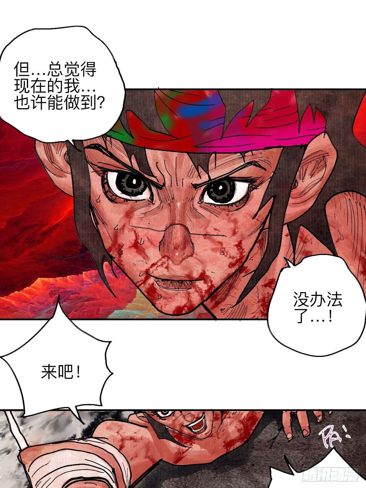 肆拾肆&middot;没完了是吧(1/2)-第47话