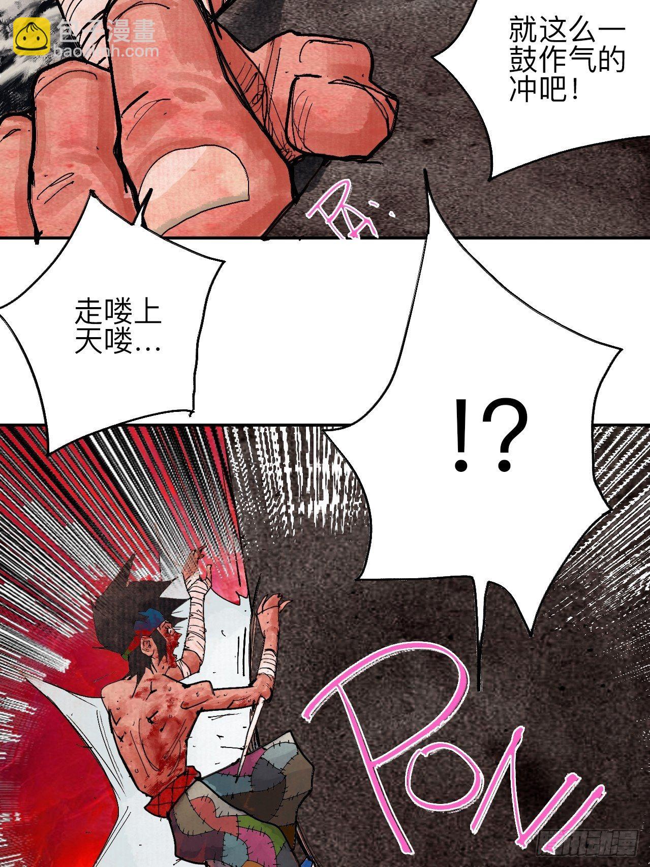 肆拾肆&middot;没完了是吧(1/2)-第47话