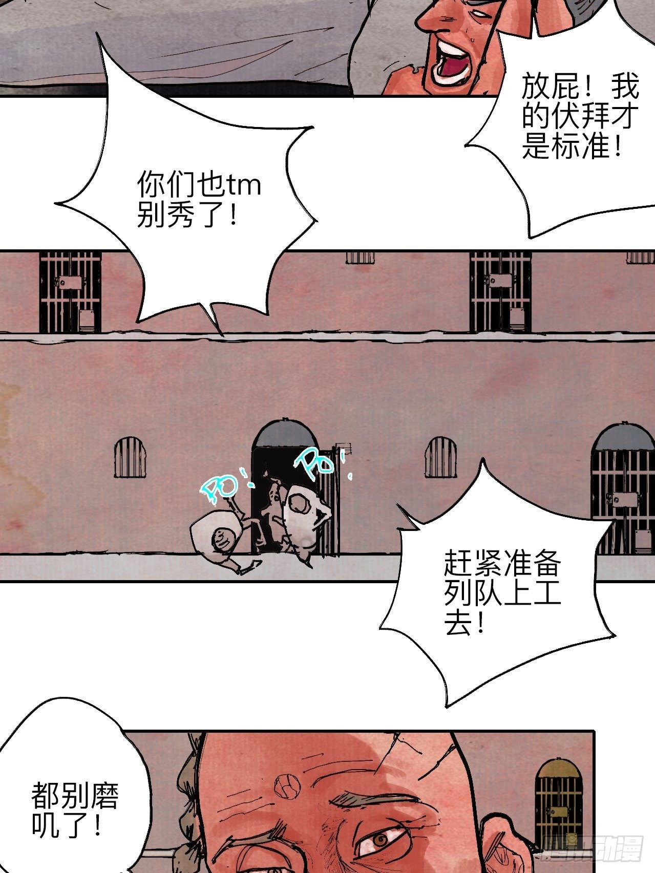 肆拾陆&middot;又是崭新的一天伊始了(1/3)-第49话