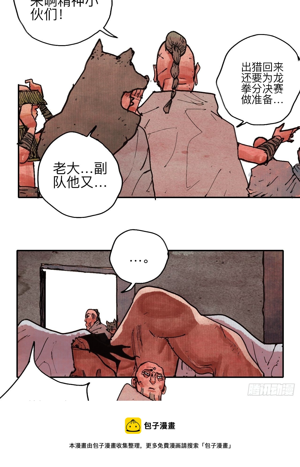 肆拾陆&middot;又是崭新的一天伊始了(1/3)-第49话