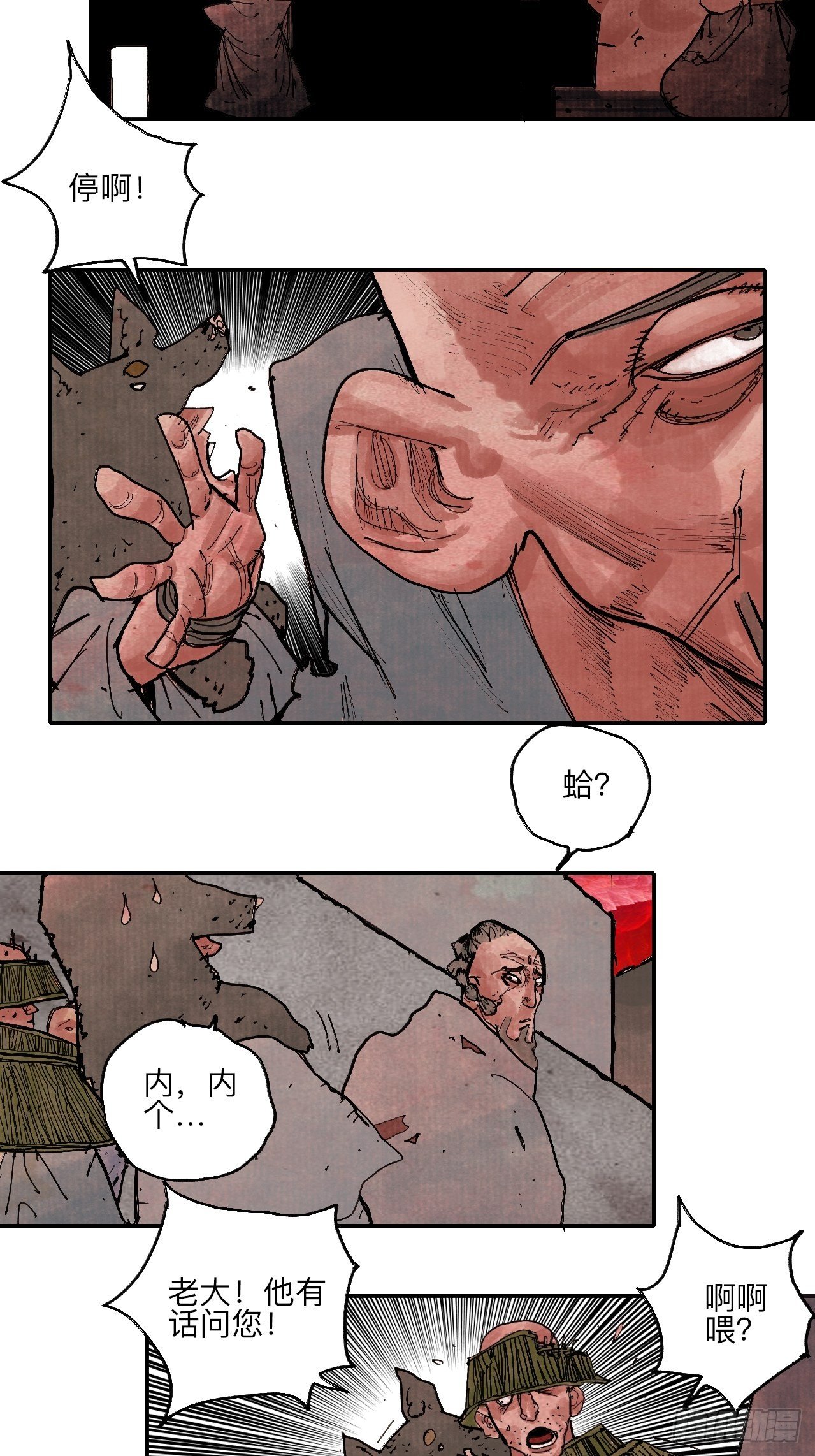 肆拾陆&middot;又是崭新的一天伊始了(1/3)-第49话