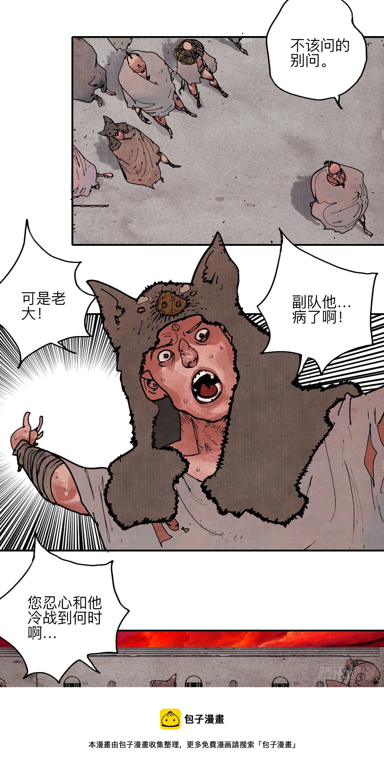 肆拾陆&middot;又是崭新的一天伊始了(1/3)-第49话