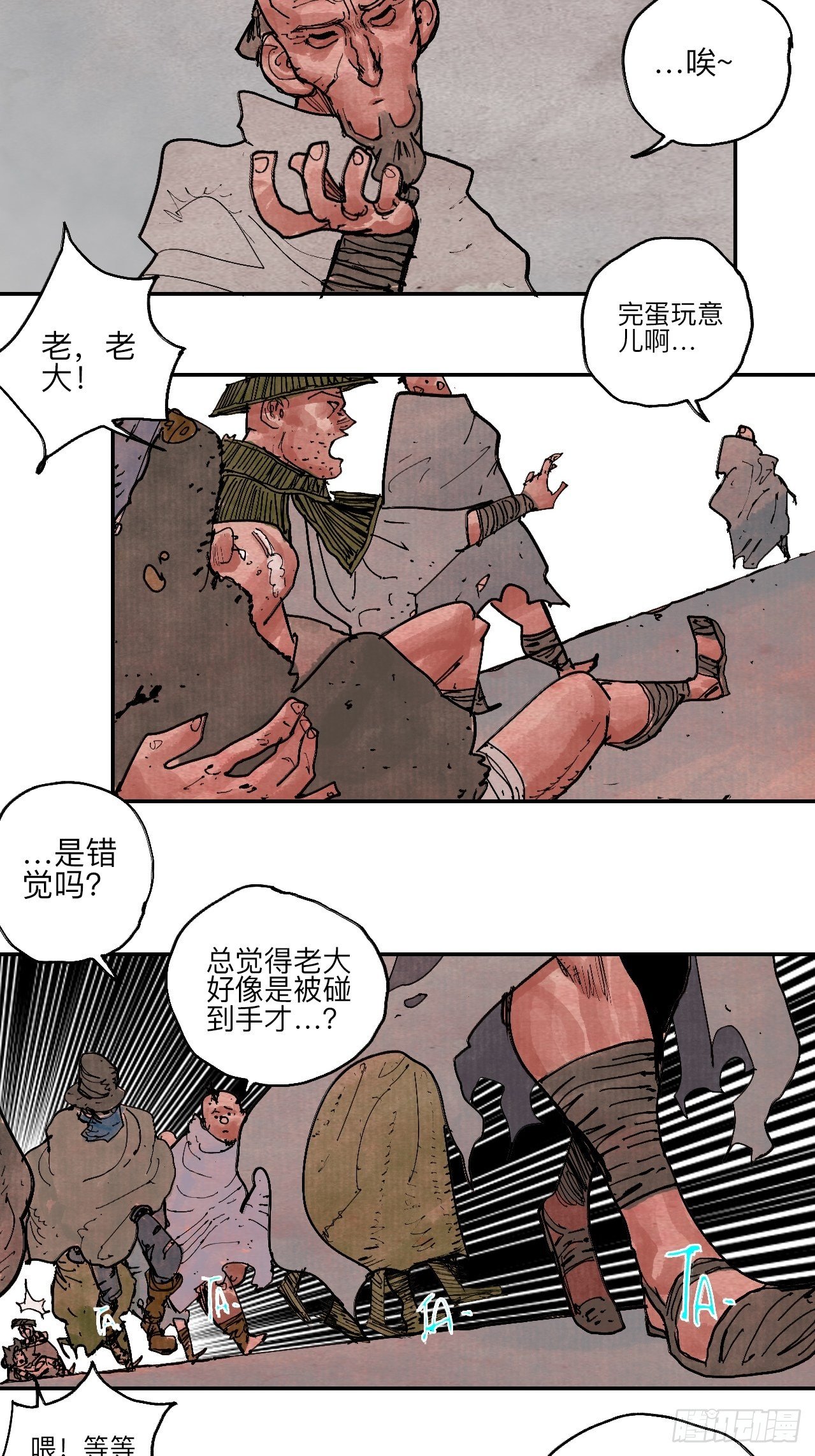 肆拾陆&middot;又是崭新的一天伊始了(1/3)-第49话