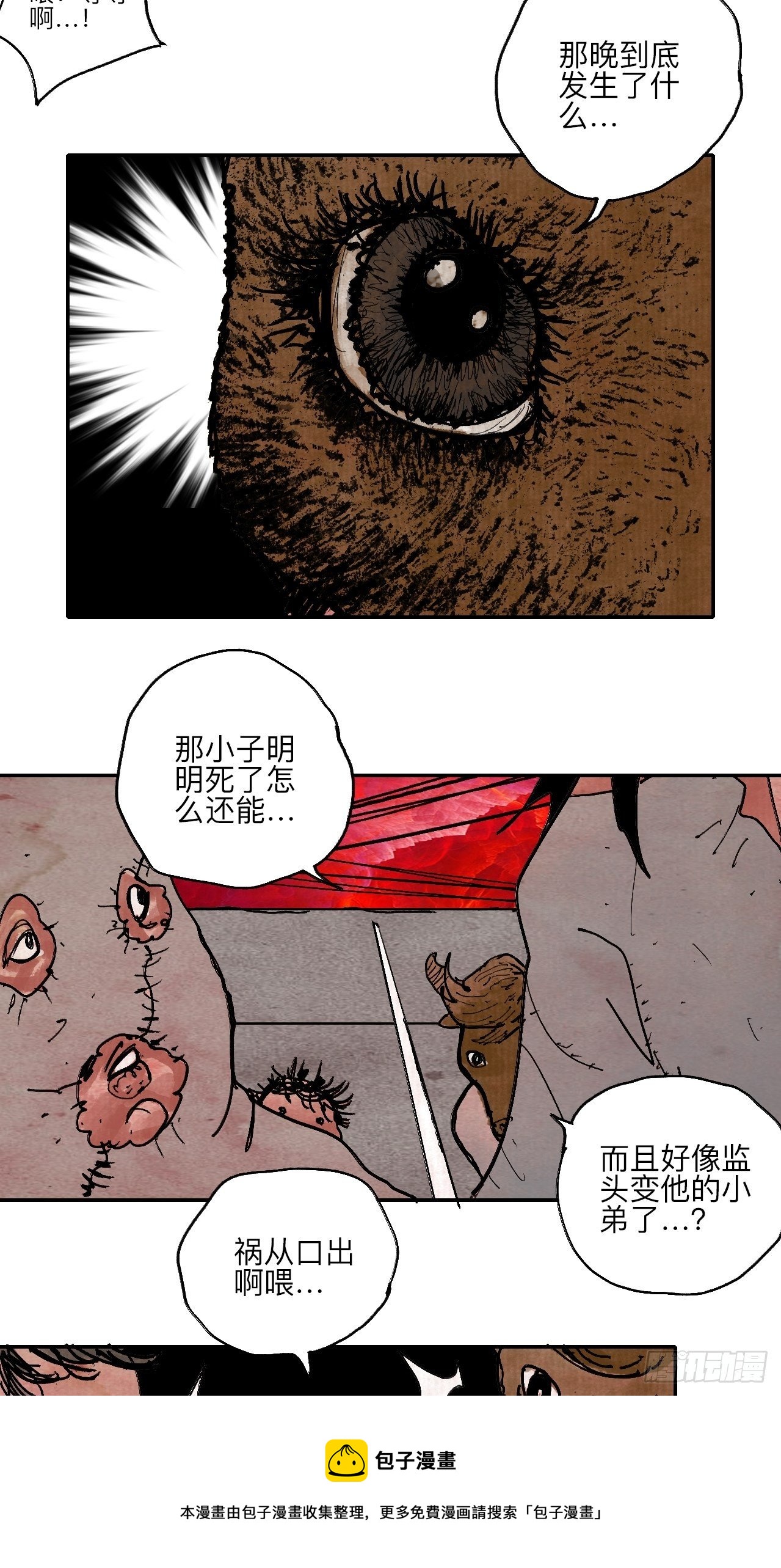 肆拾陆&middot;又是崭新的一天伊始了(1/3)-第49话