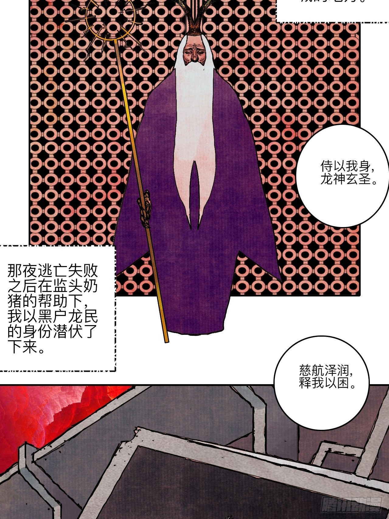 肆拾陆&middot;又是崭新的一天伊始了(1/3)-第49话