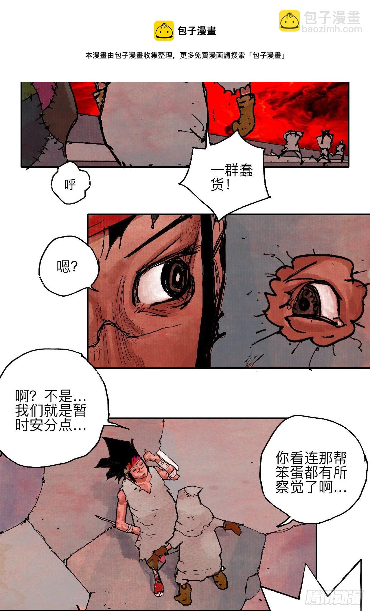 肆拾陆&middot;又是崭新的一天伊始了(1/3)-第49话