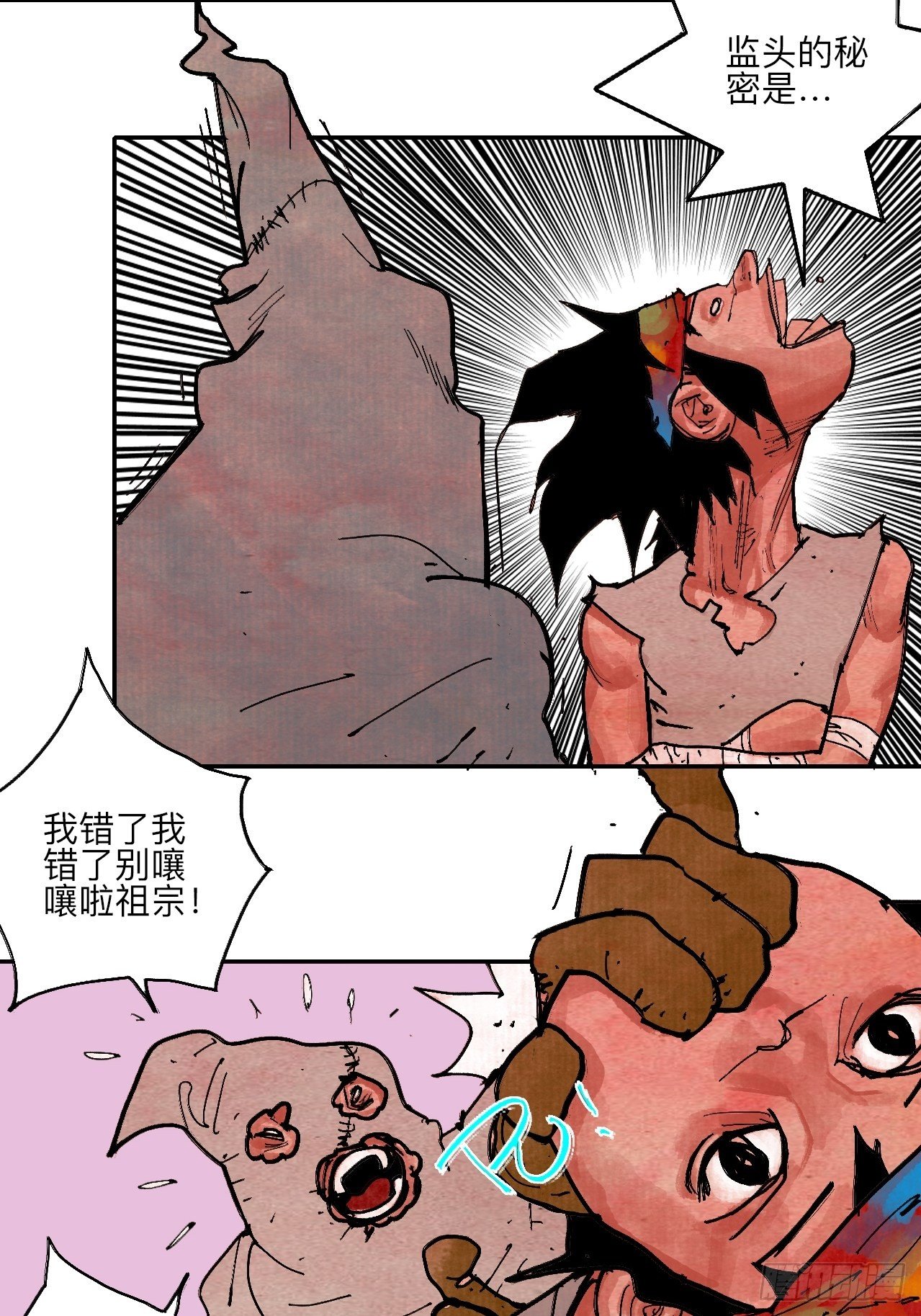 肆拾陆&middot;又是崭新的一天伊始了(1/3)-第49话