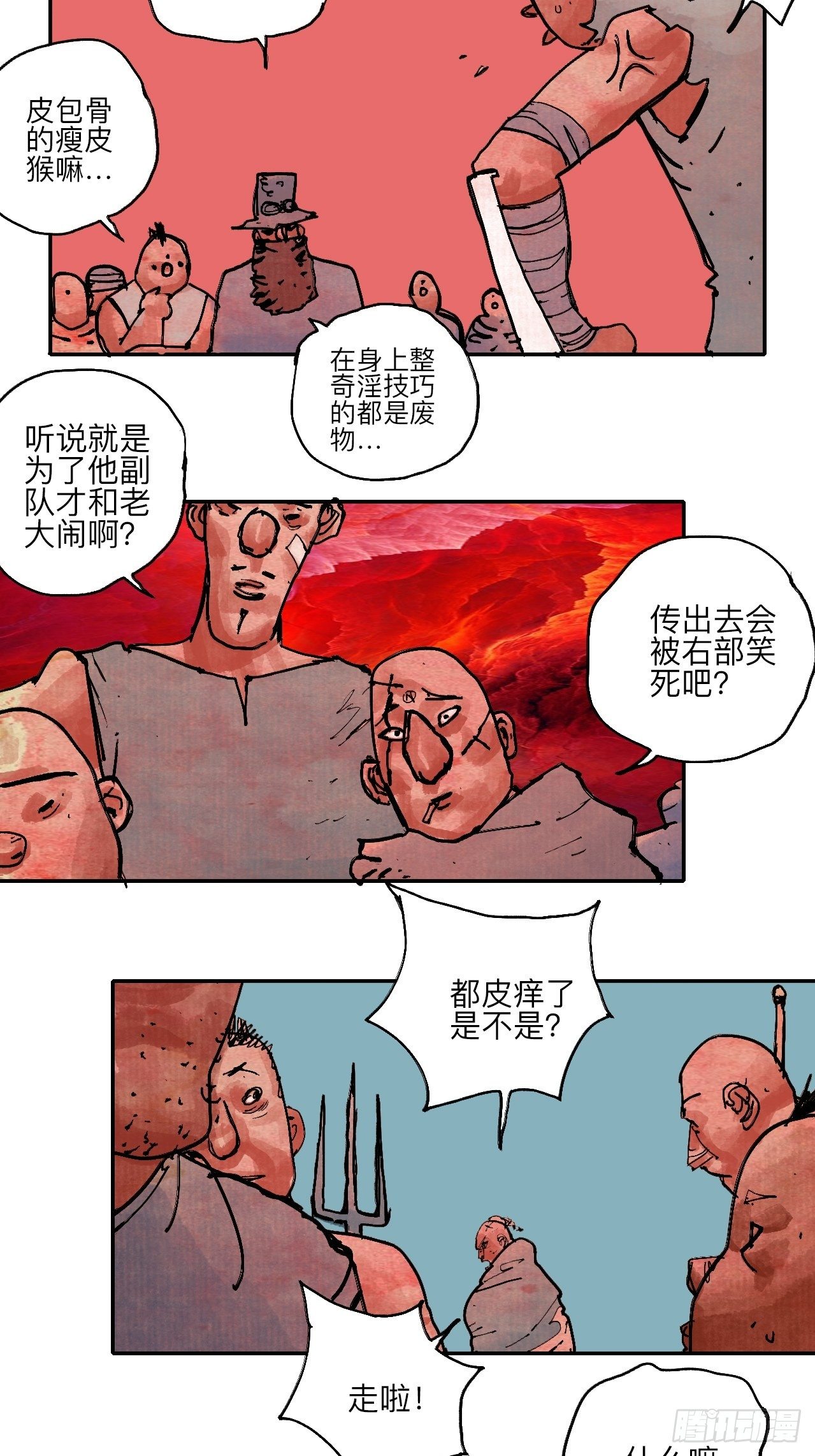 肆拾陆&middot;又是崭新的一天伊始了(1/3)-第49话