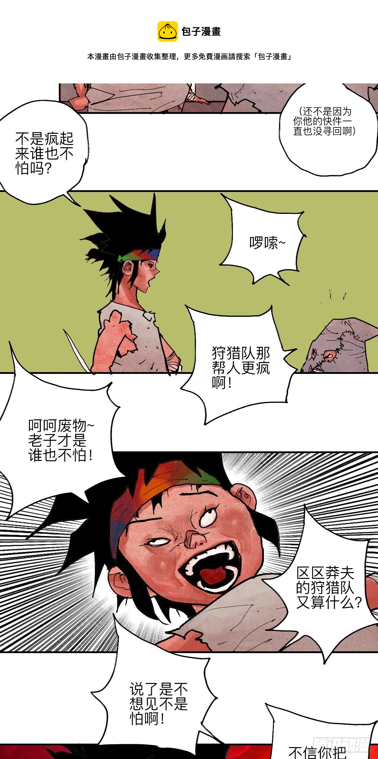 肆拾陆&middot;又是崭新的一天伊始了(1/3)-第49话