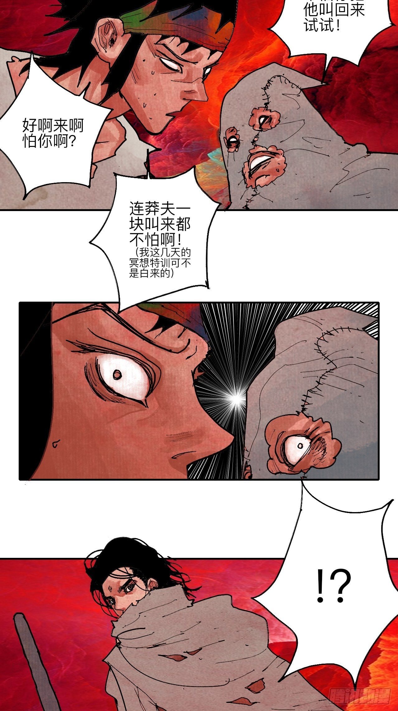 肆拾陆&middot;又是崭新的一天伊始了(1/3)-第49话