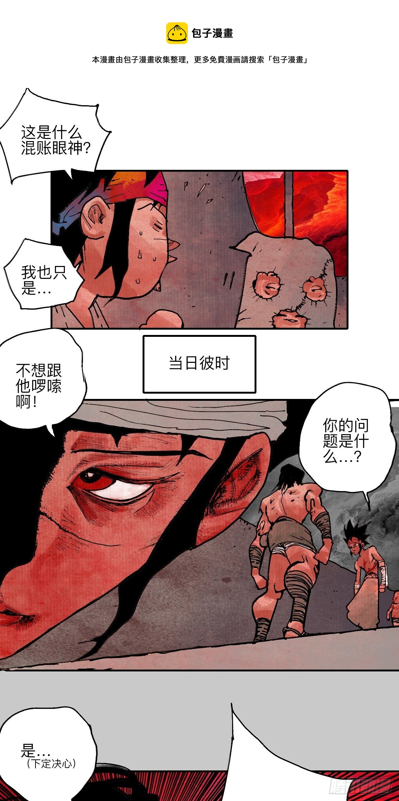 肆拾陆&middot;又是崭新的一天伊始了(1/3)-第49话