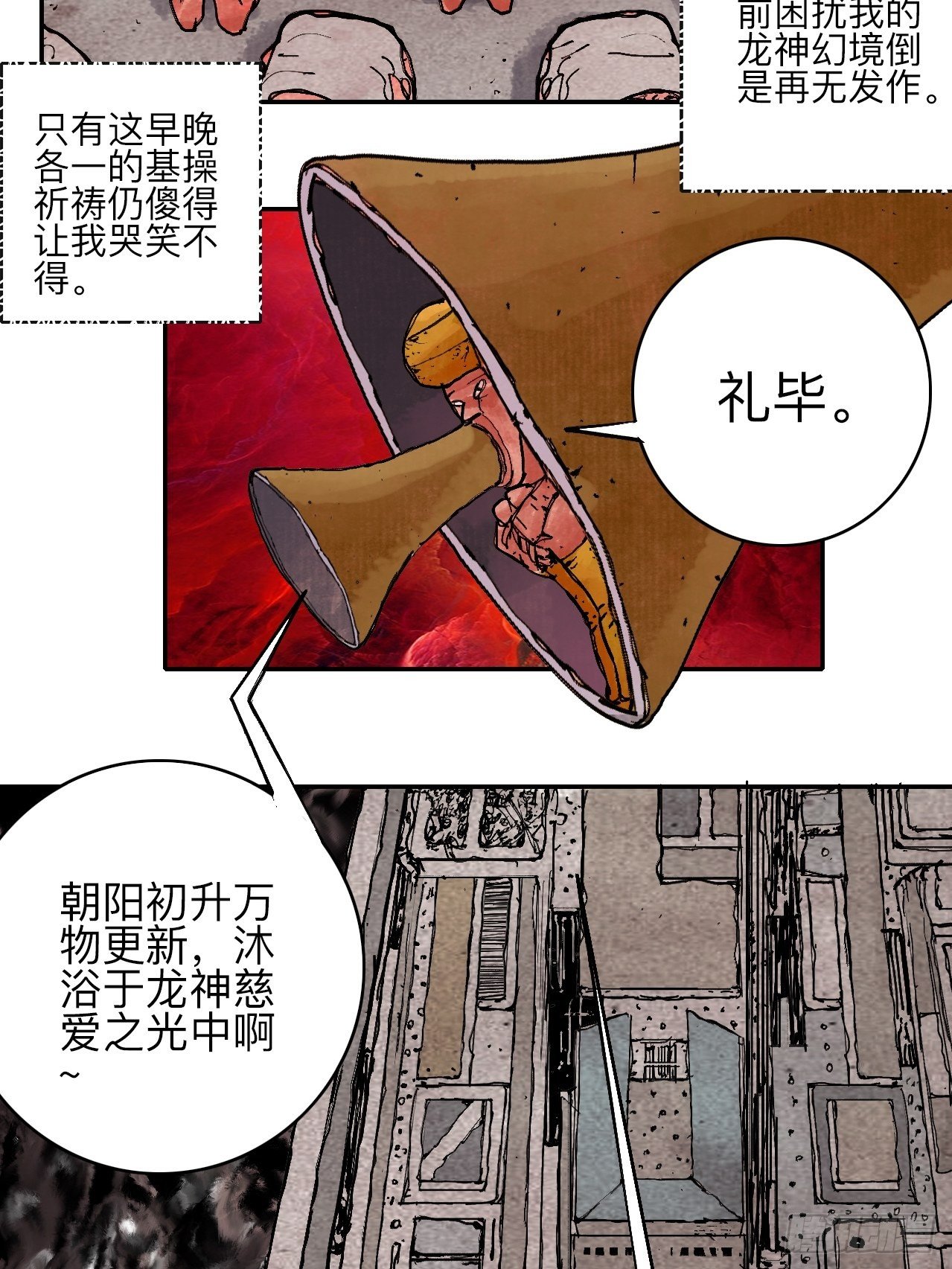 肆拾陆&middot;又是崭新的一天伊始了(1/3)-第49话