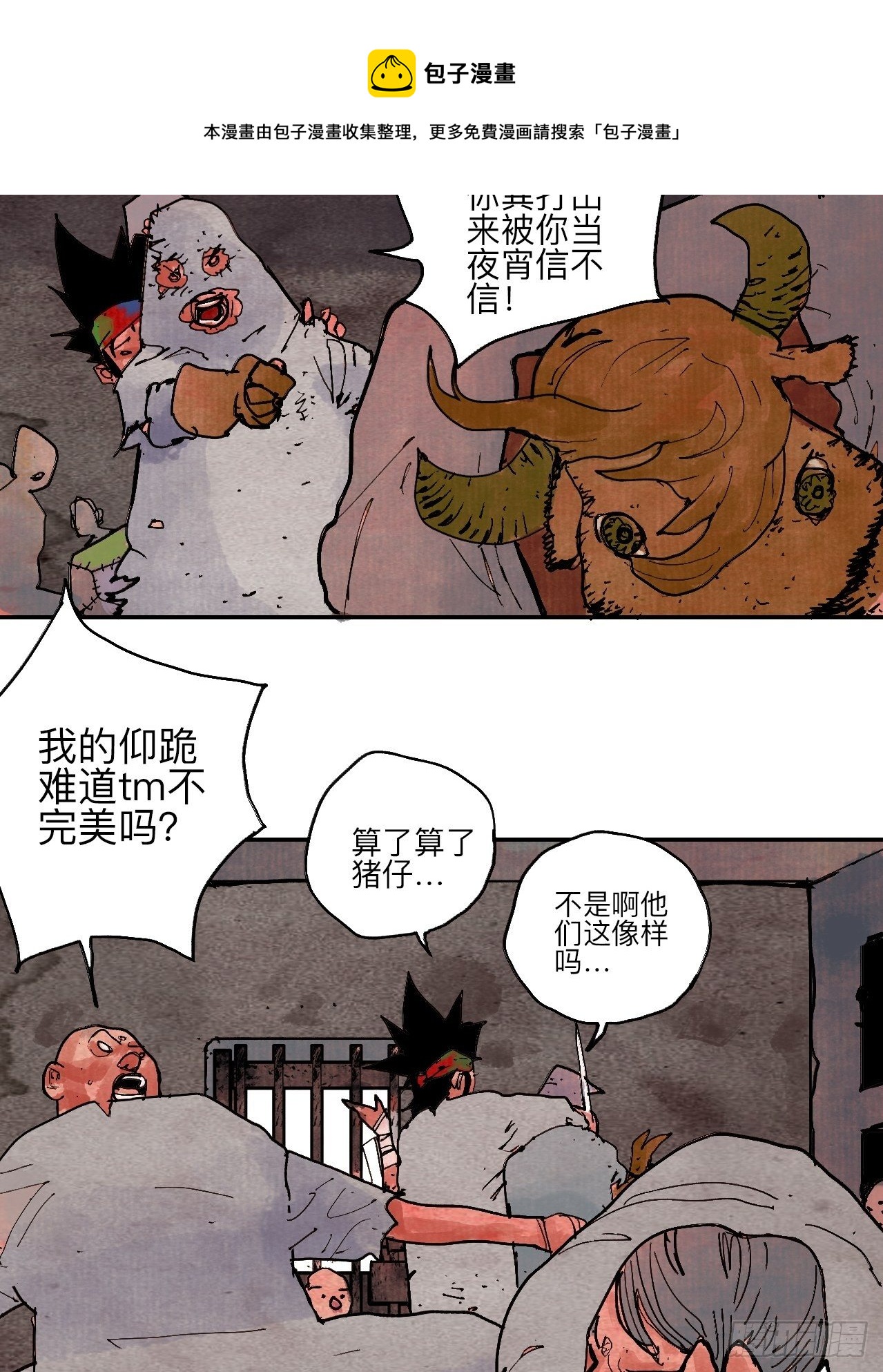 肆拾陆&middot;又是崭新的一天伊始了(1/3)-第49话