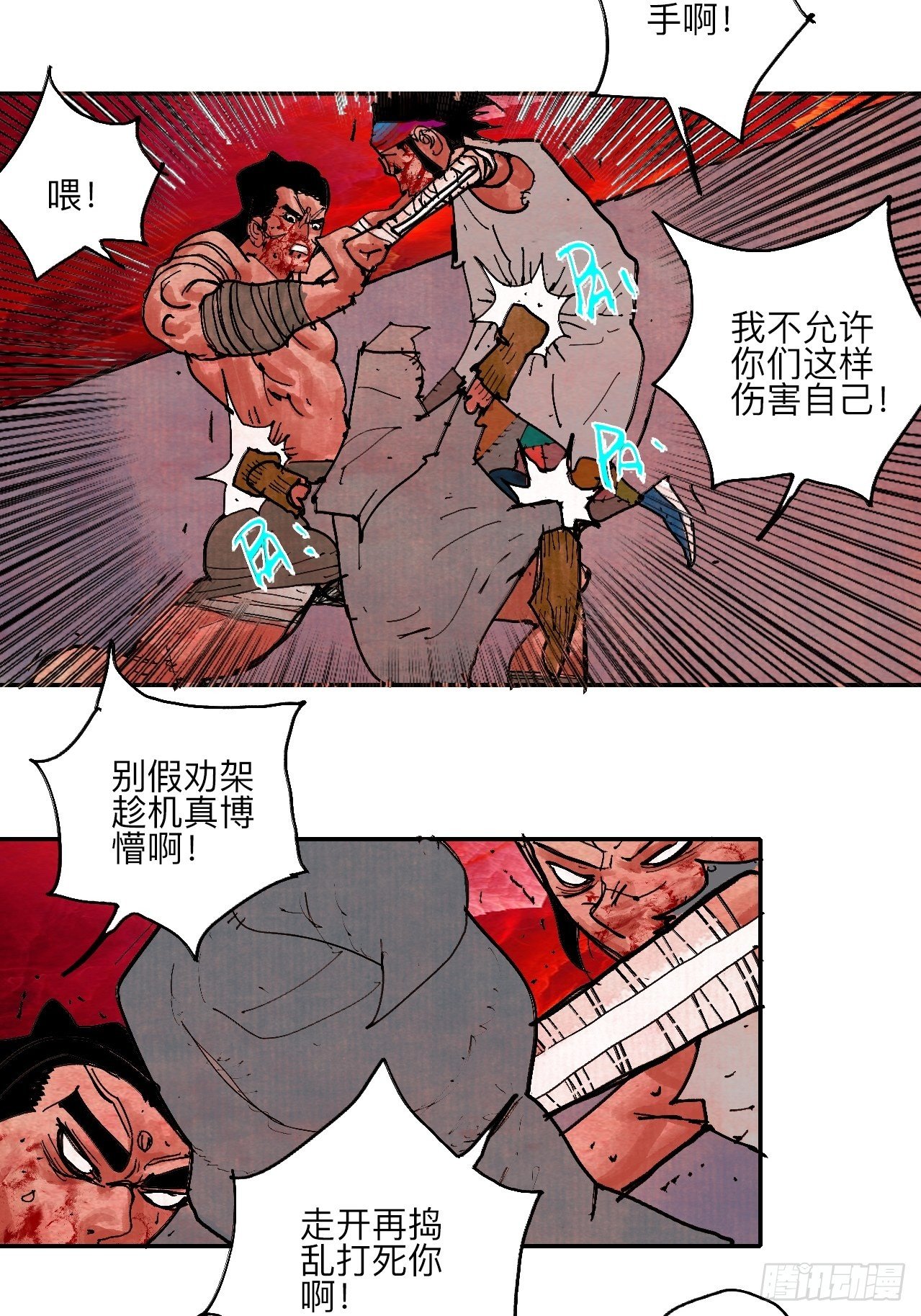 肆拾捌&middot;俩笨蛋(1/2)-第51话