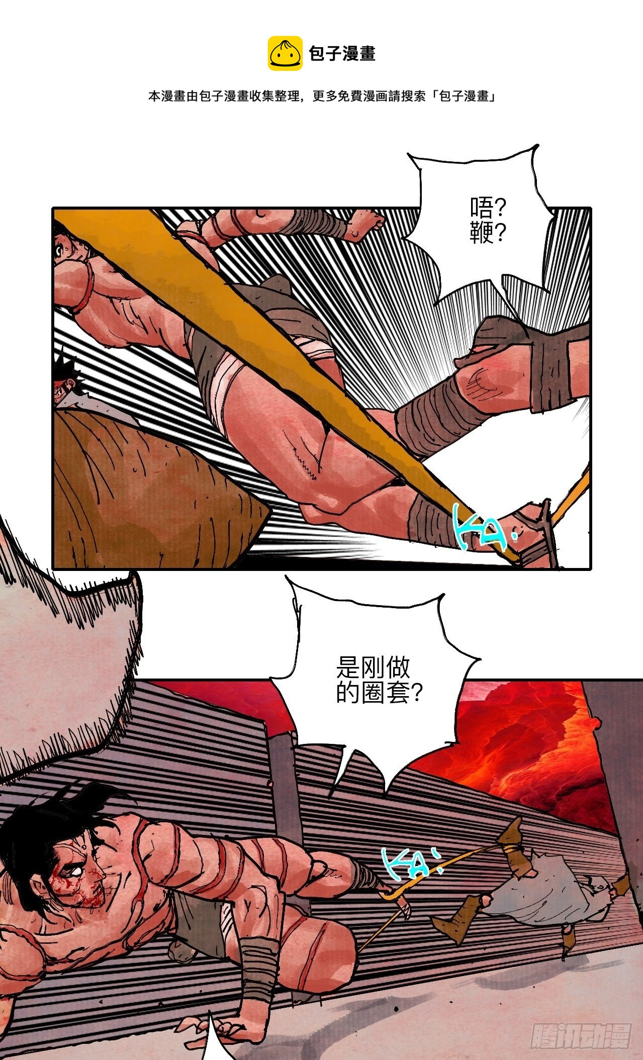 肆拾捌&middot;俩笨蛋(1/2)-第51话