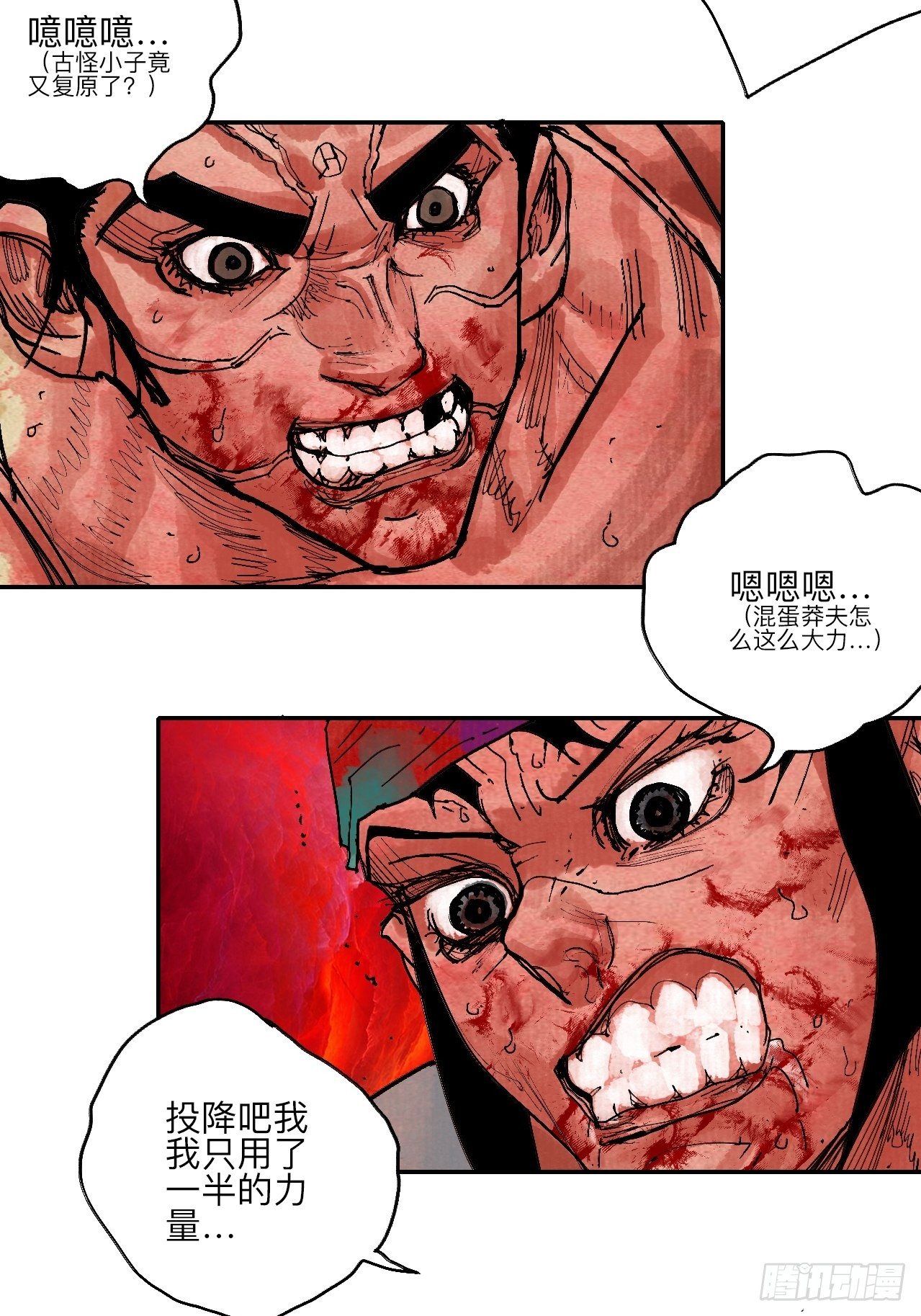 肆拾捌&middot;俩笨蛋(1/2)-第51话