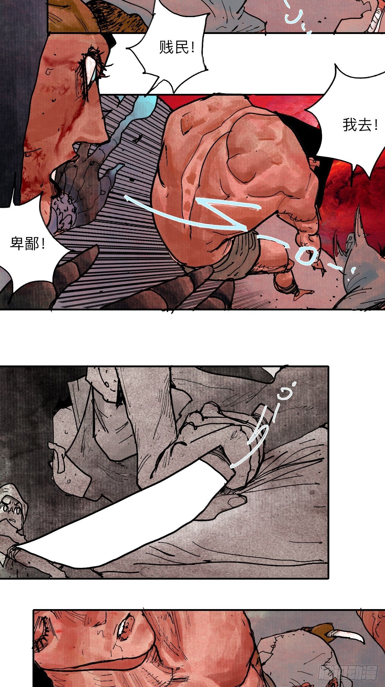 伍拾&middot;都是笨蛋(1/2)-第53话