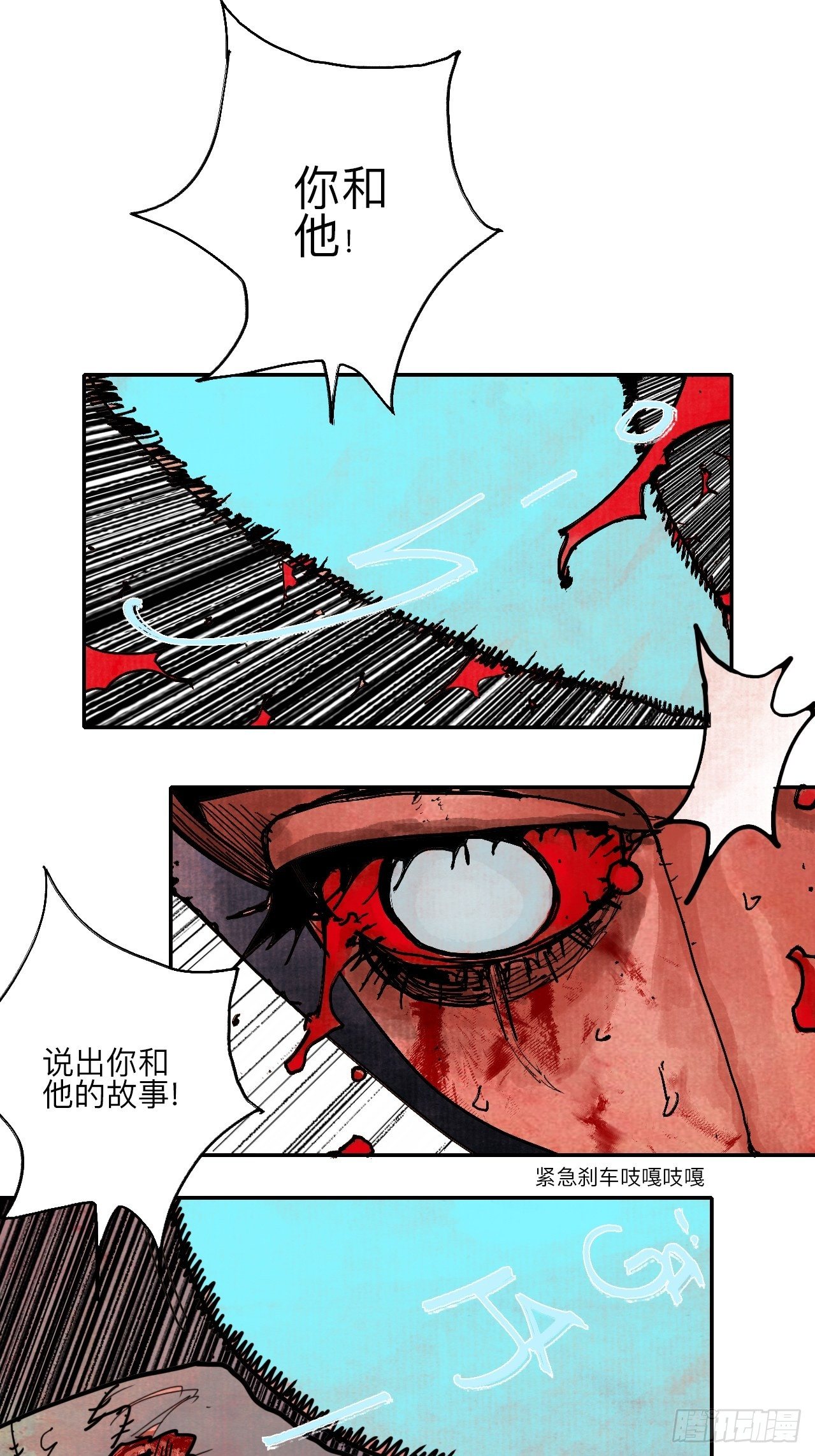 伍拾&middot;都是笨蛋(1/2)-第53话