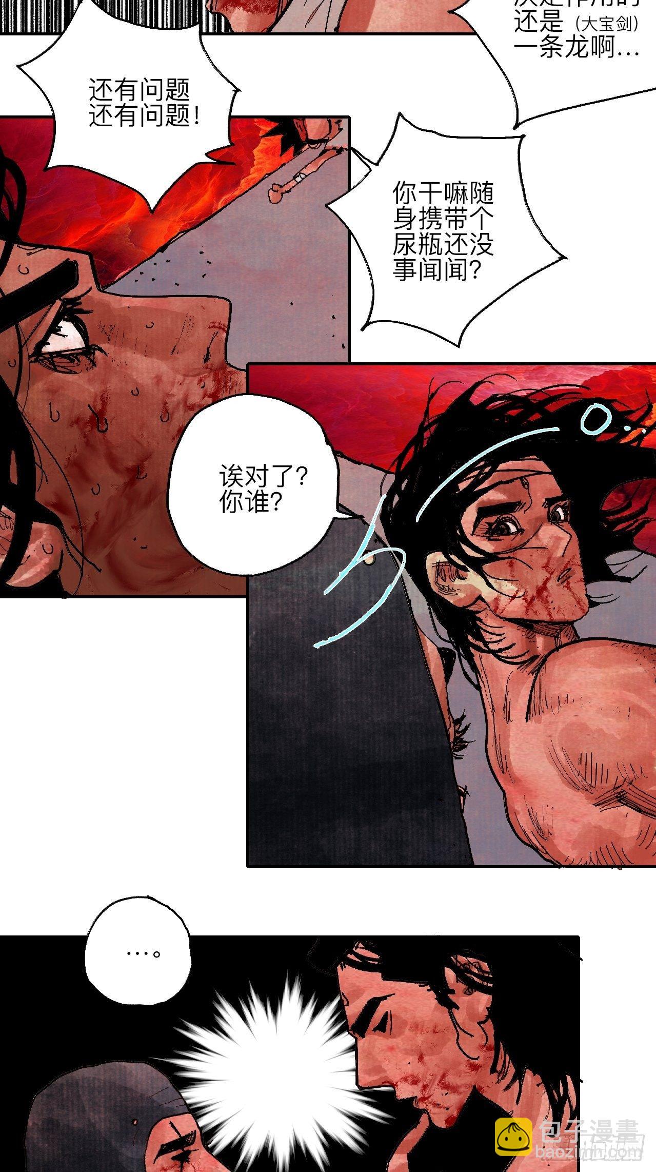 伍拾&middot;都是笨蛋(1/2)-第53话