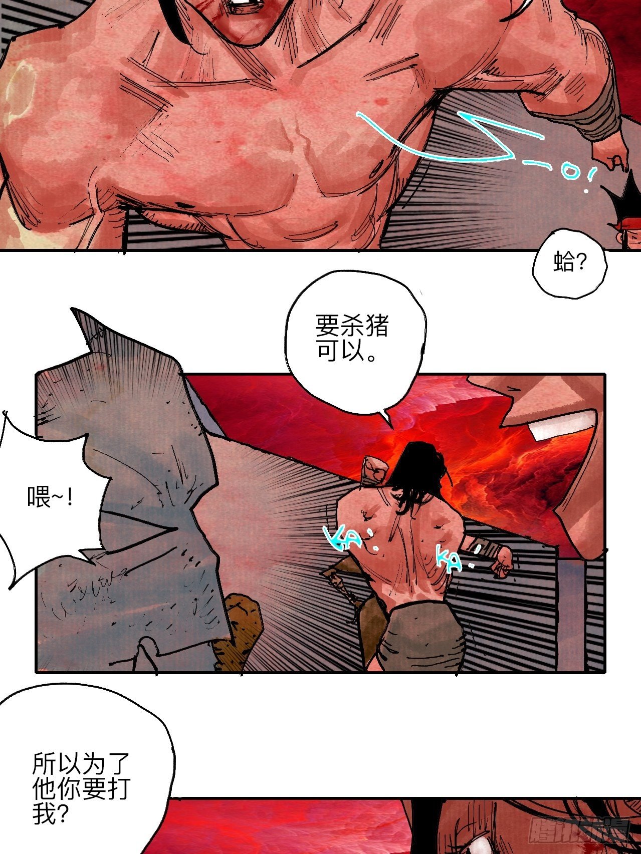 伍拾&middot;都是笨蛋(1/2)-第53话