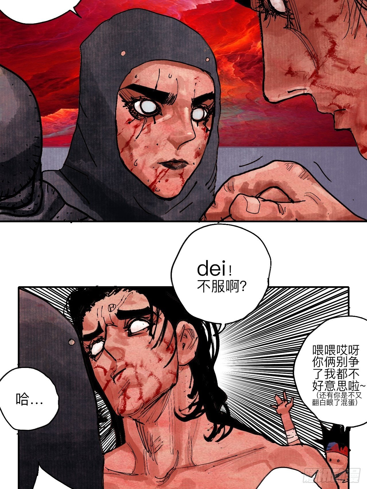 伍拾&middot;都是笨蛋(1/2)-第53话