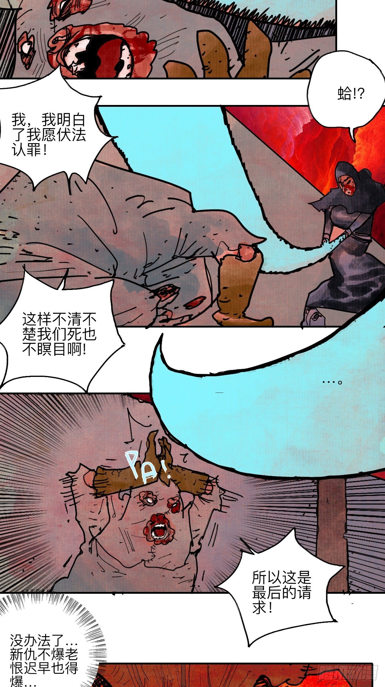 伍拾&middot;都是笨蛋(1/2)-第53话