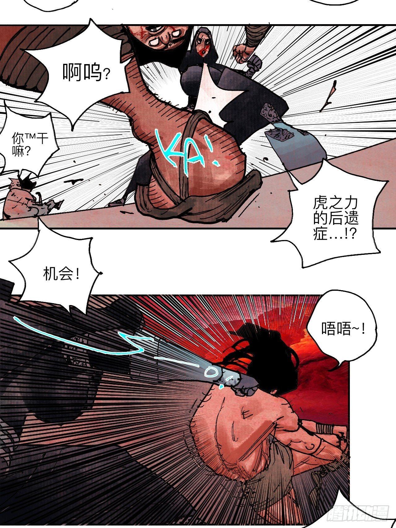 伍拾&middot;都是笨蛋(1/2)-第53话