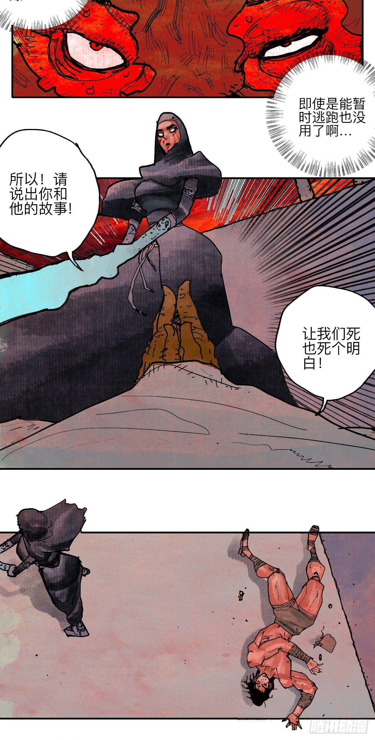 伍拾&middot;都是笨蛋(1/2)-第53话