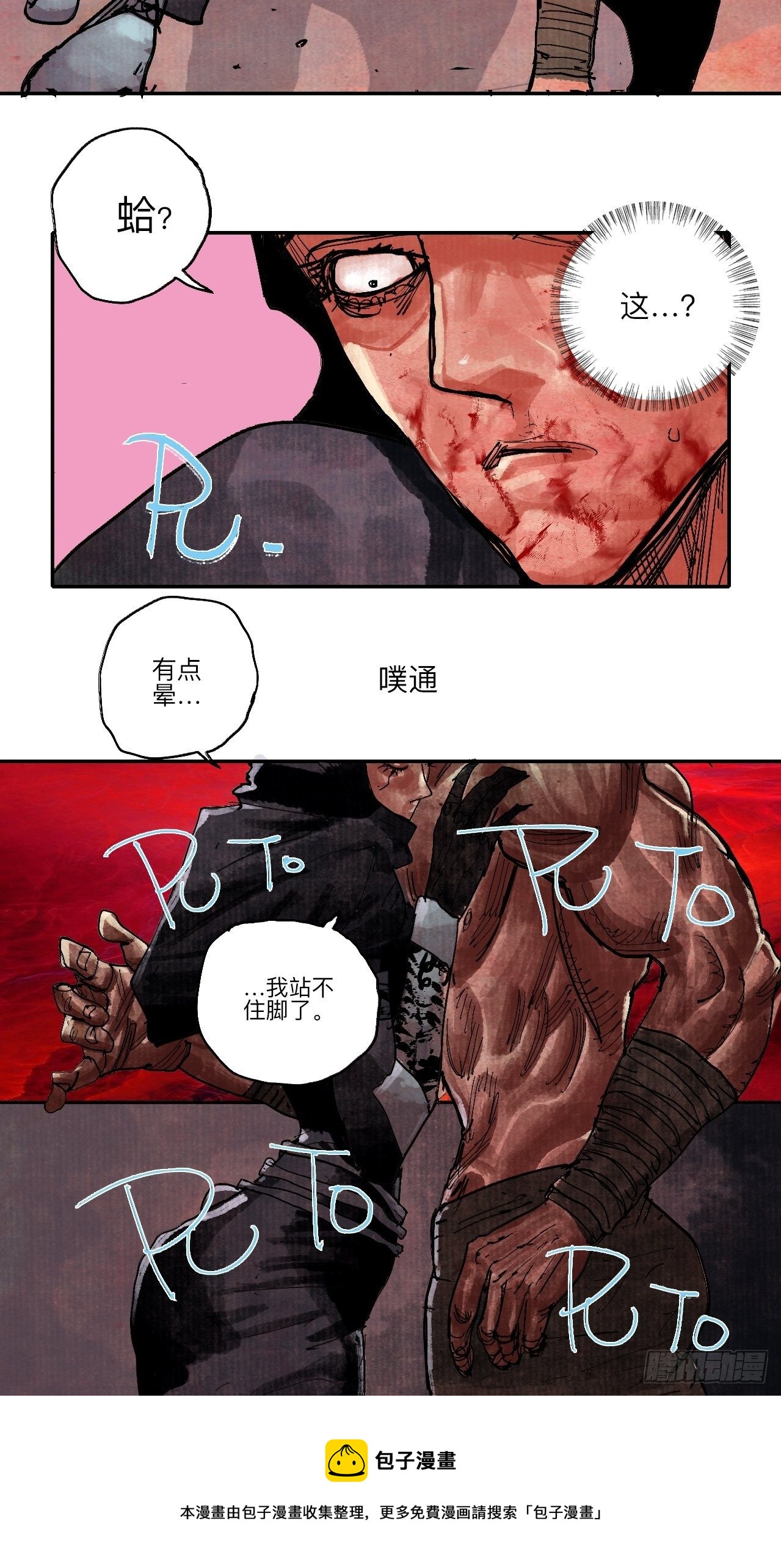 伍拾&middot;都是笨蛋(1/2)-第53话