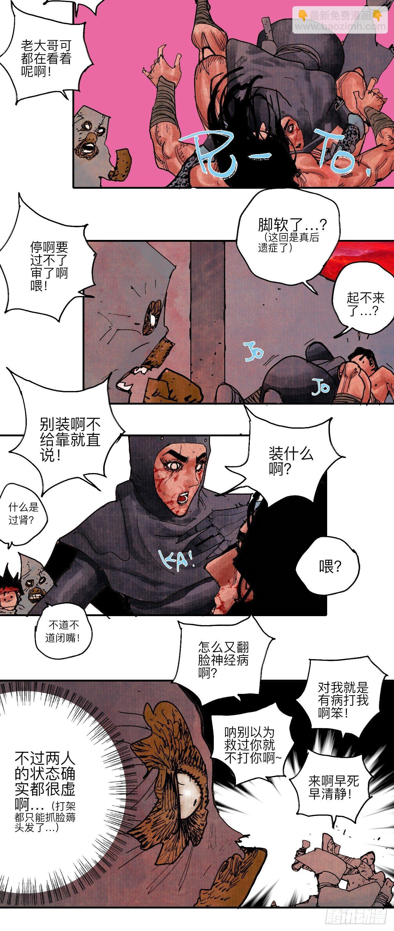 伍拾&middot;都是笨蛋(1/2)-第53话