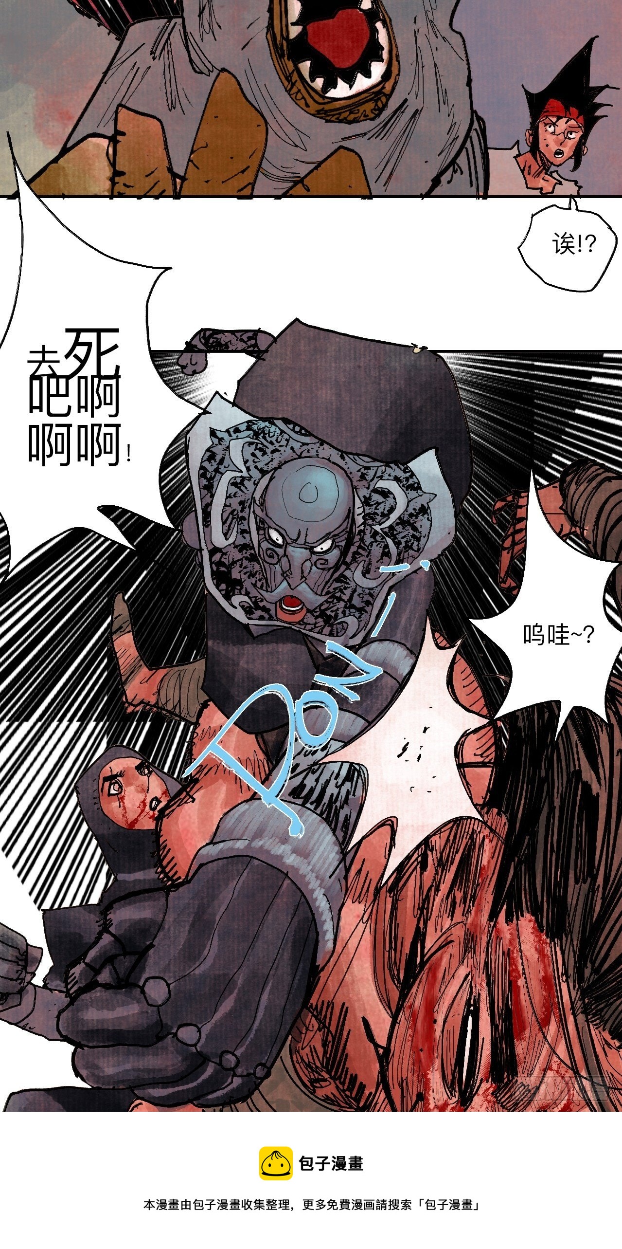 伍拾&middot;都是笨蛋(1/2)-第53话