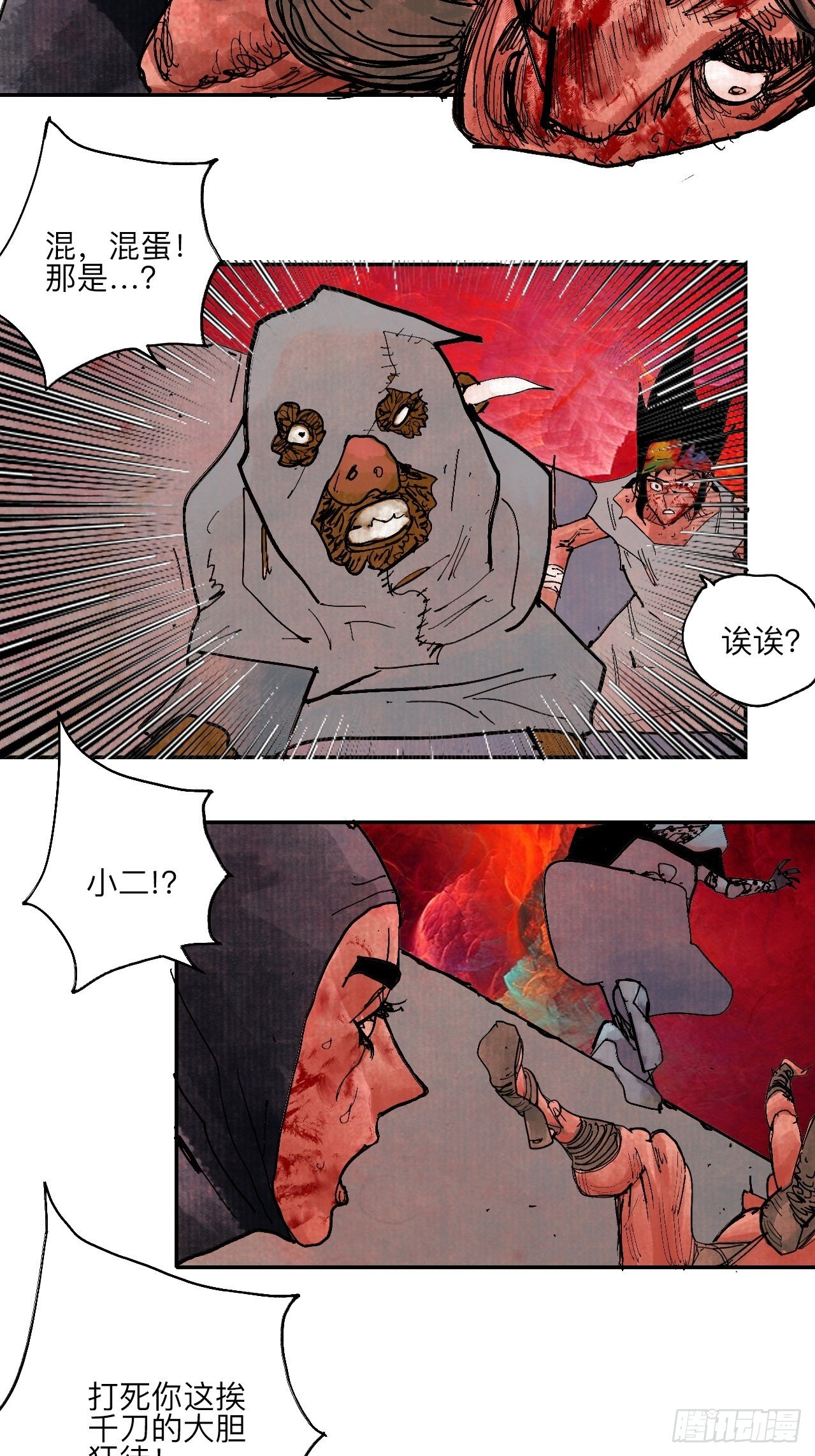 伍拾&middot;都是笨蛋(1/2)-第53话