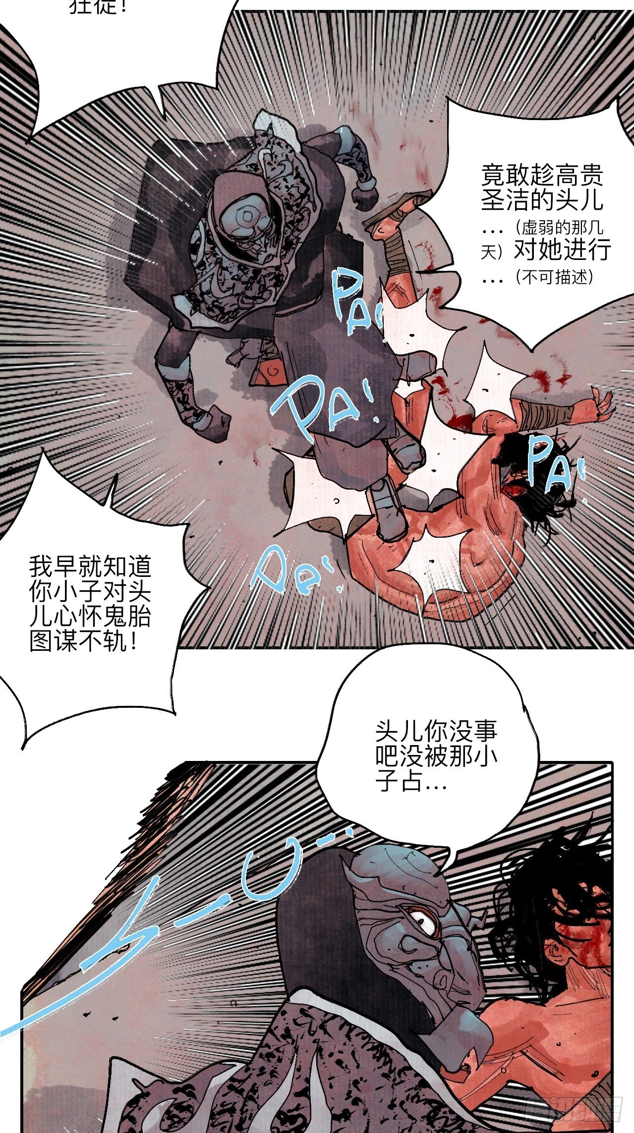 伍拾&middot;都是笨蛋(1/2)-第53话