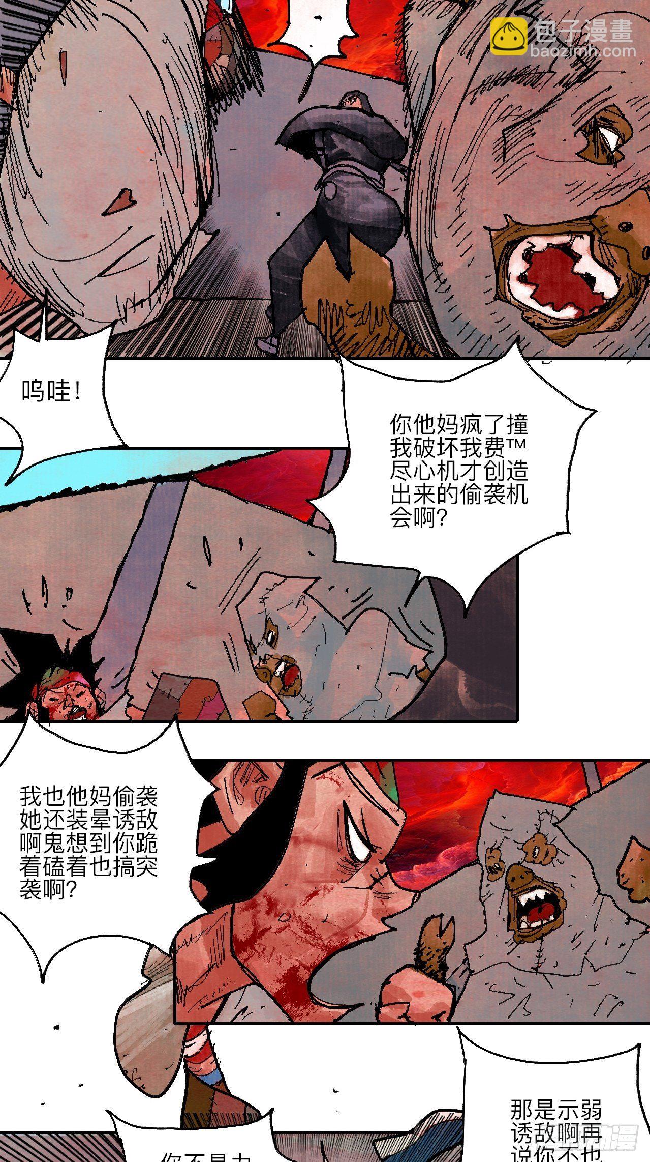 伍拾&middot;都是笨蛋(1/2)-第53话