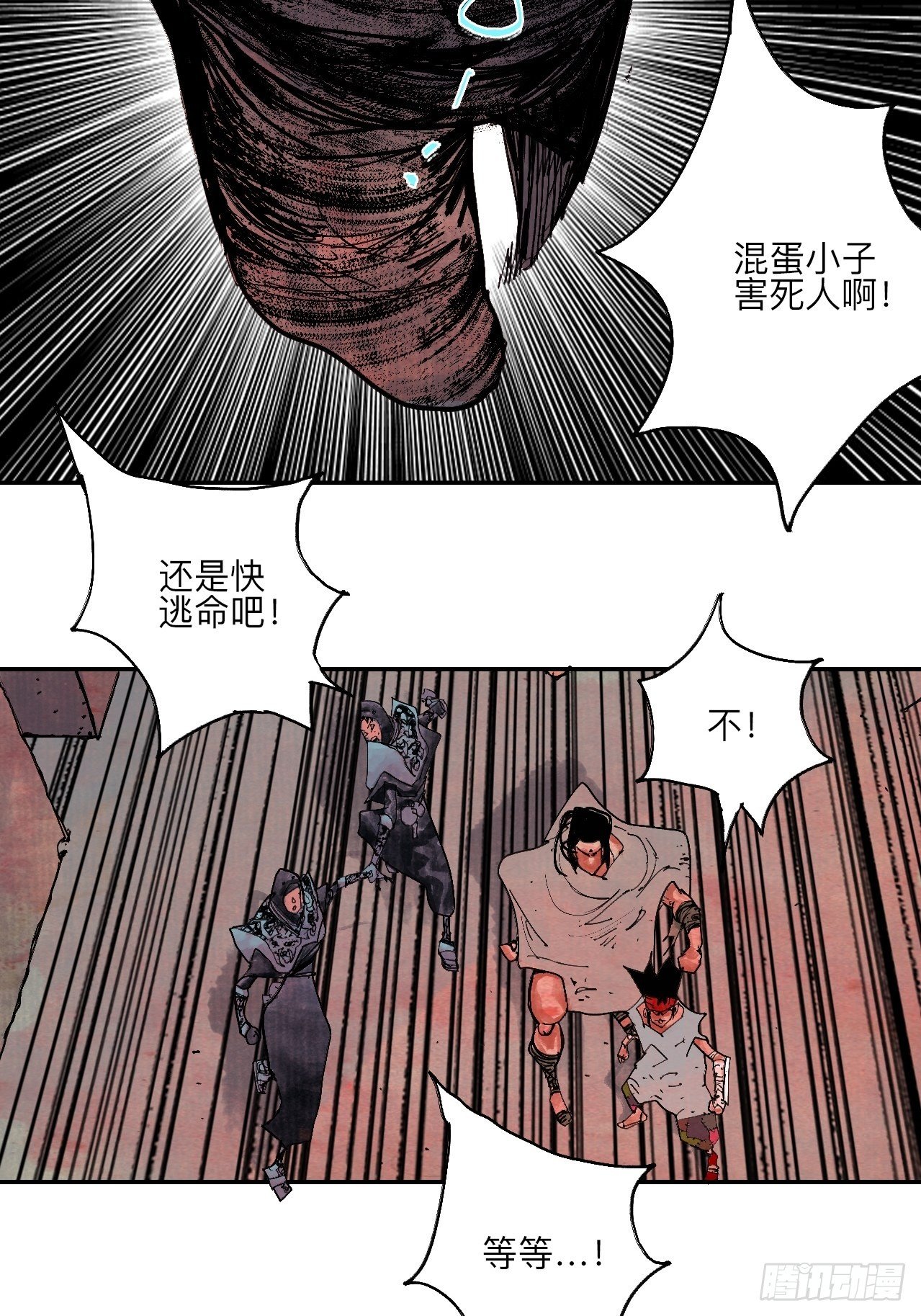 伍拾贰&middot;绝禁死地与恶魔(1/2)-第55话