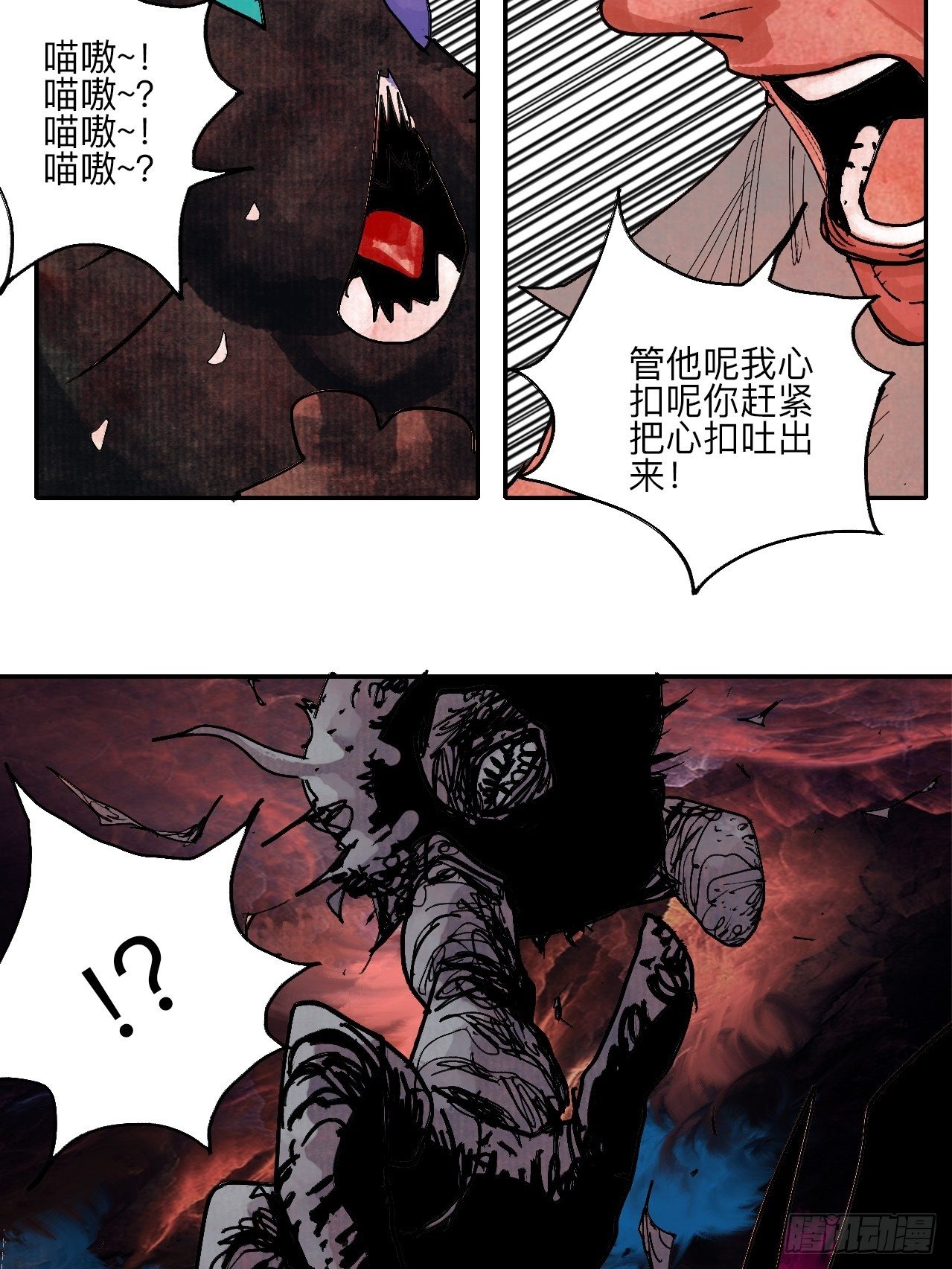 伍拾贰&middot;绝禁死地与恶魔(1/2)-第55话