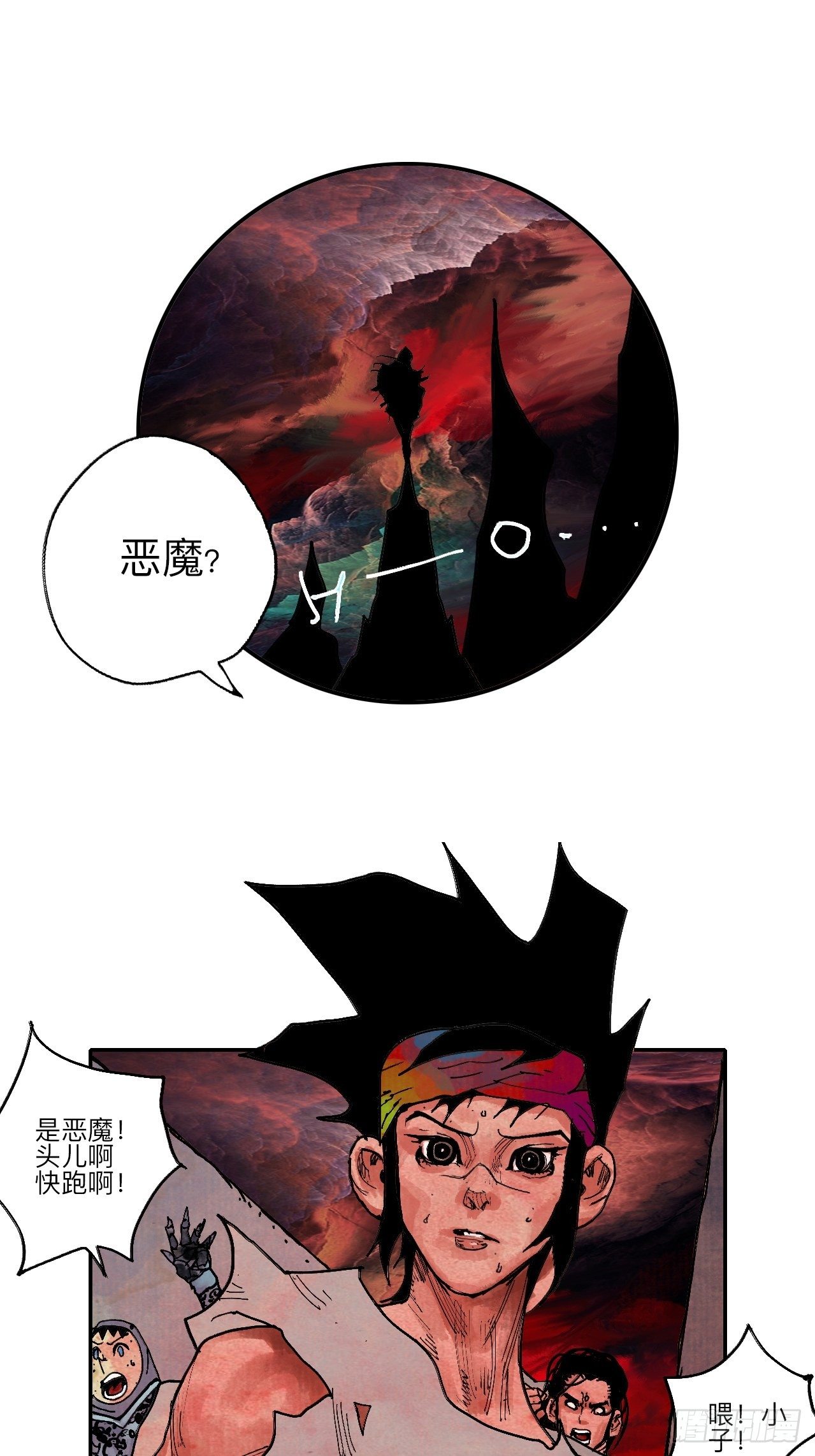 伍拾贰&middot;绝禁死地与恶魔(1/2)-第55话