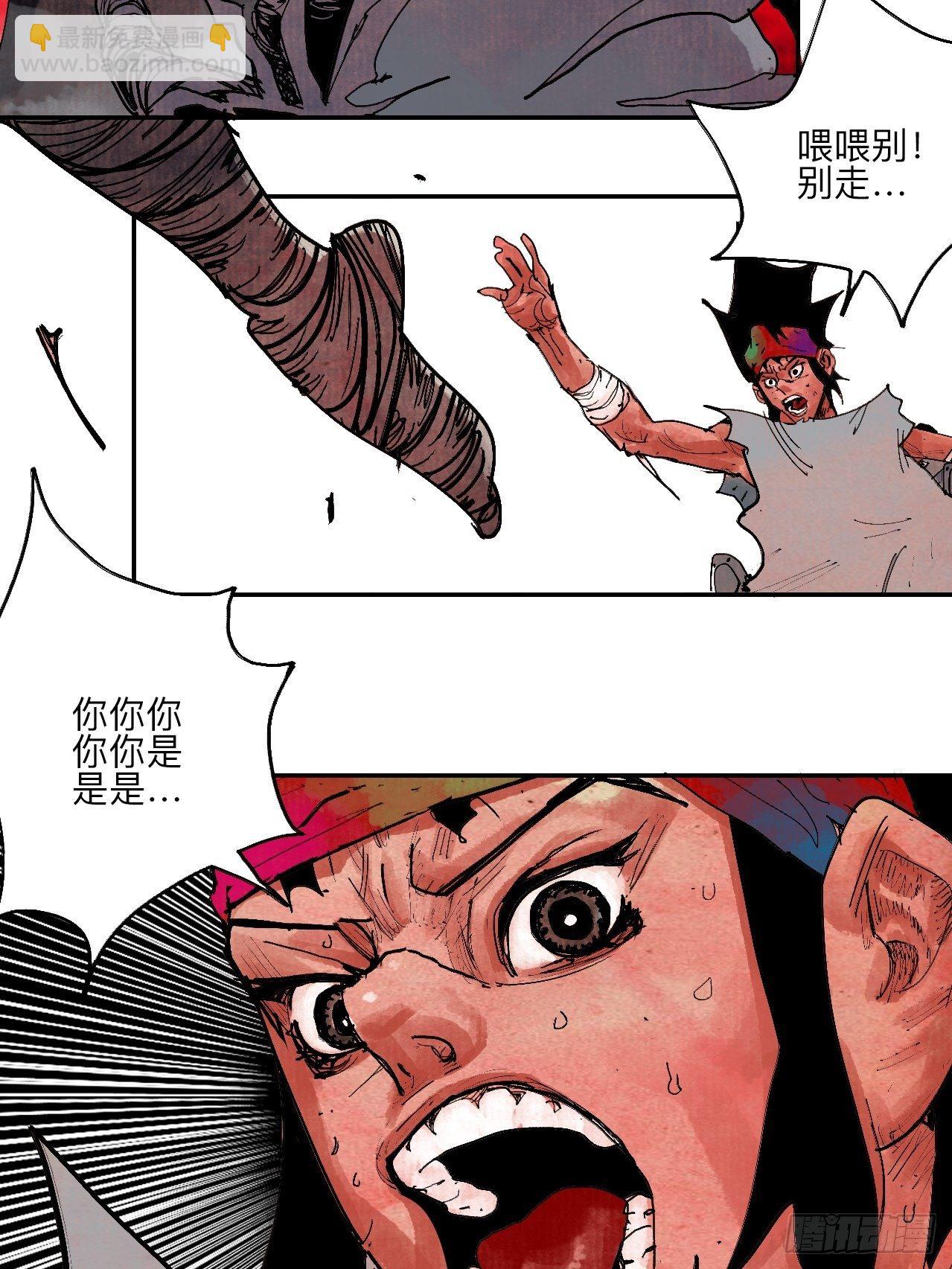 伍拾贰&middot;绝禁死地与恶魔(1/2)-第55话