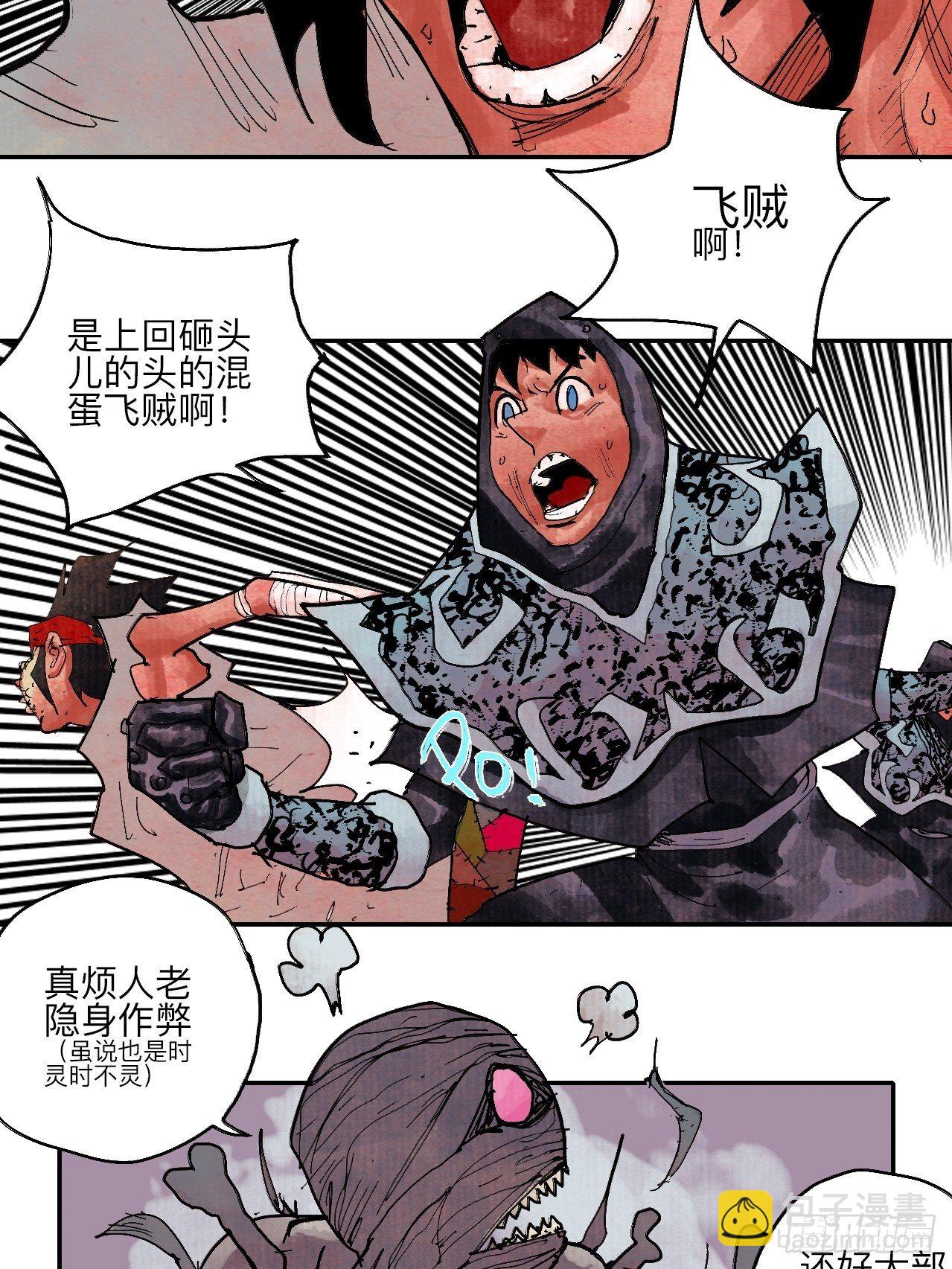 伍拾贰&middot;绝禁死地与恶魔(1/2)-第55话