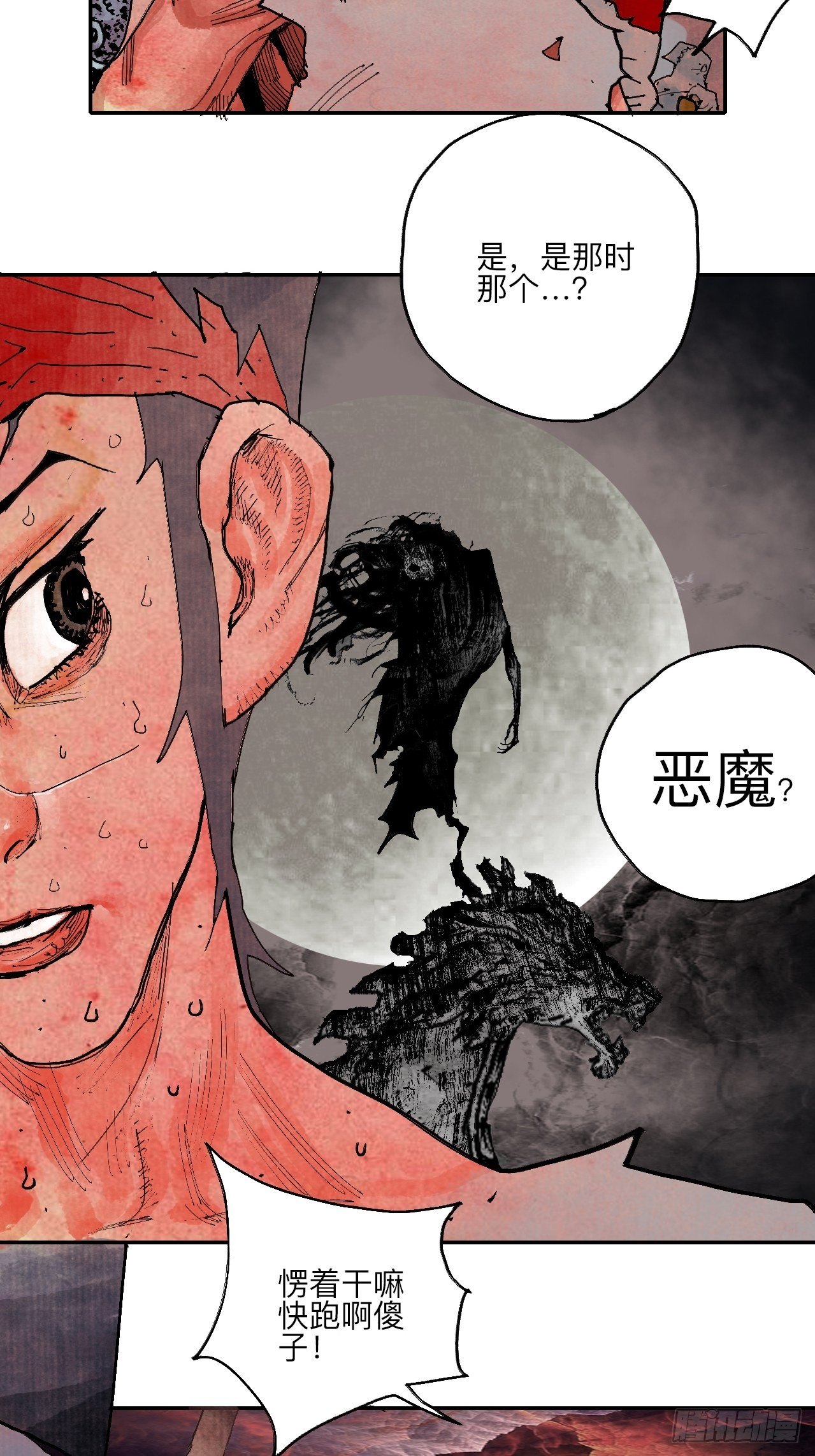 伍拾贰&middot;绝禁死地与恶魔(1/2)-第55话