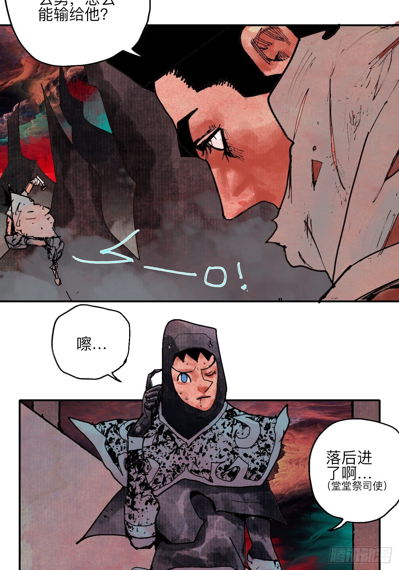 伍拾贰&middot;绝禁死地与恶魔(1/2)-第55话