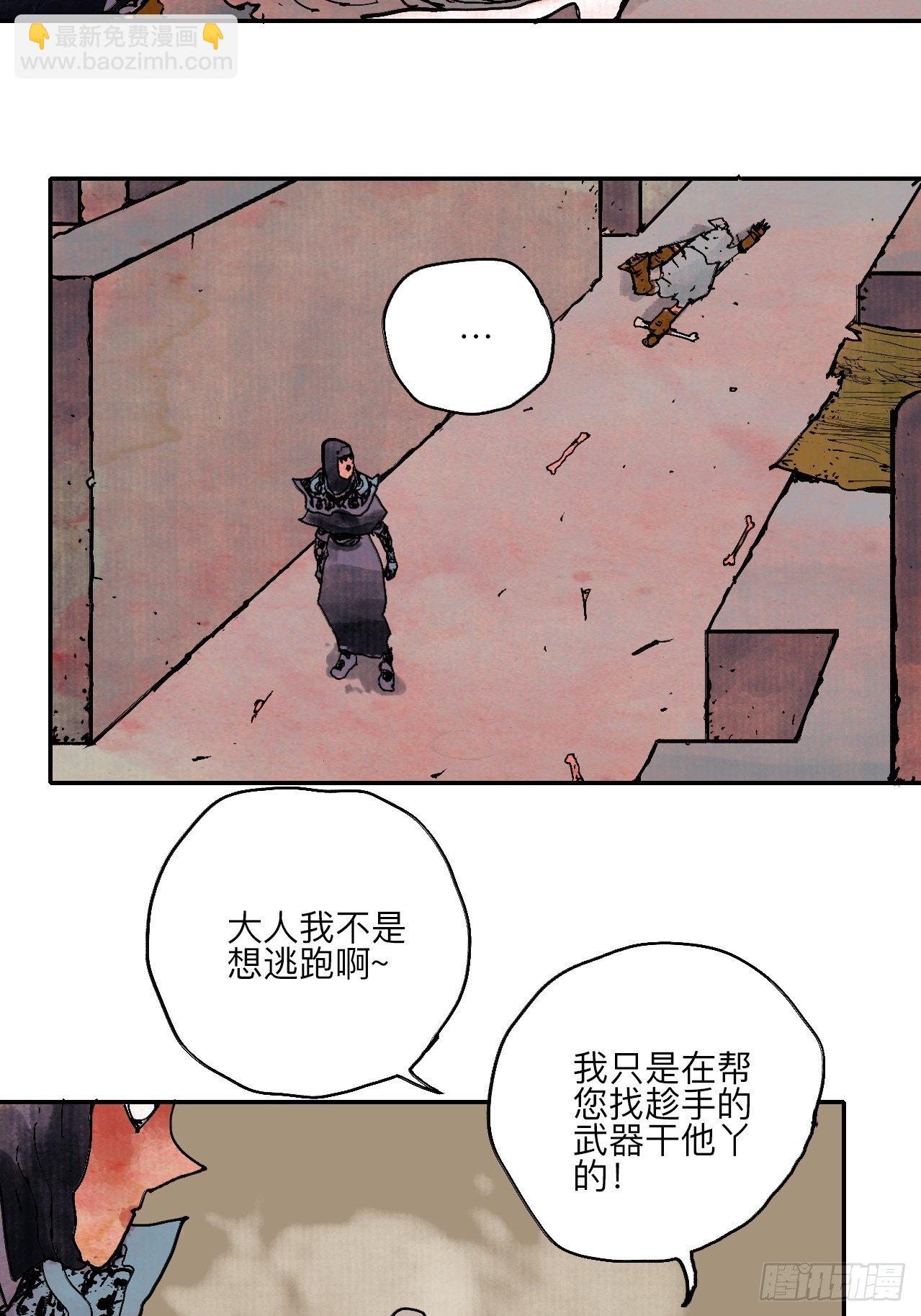 伍拾贰&middot;绝禁死地与恶魔(1/2)-第55话