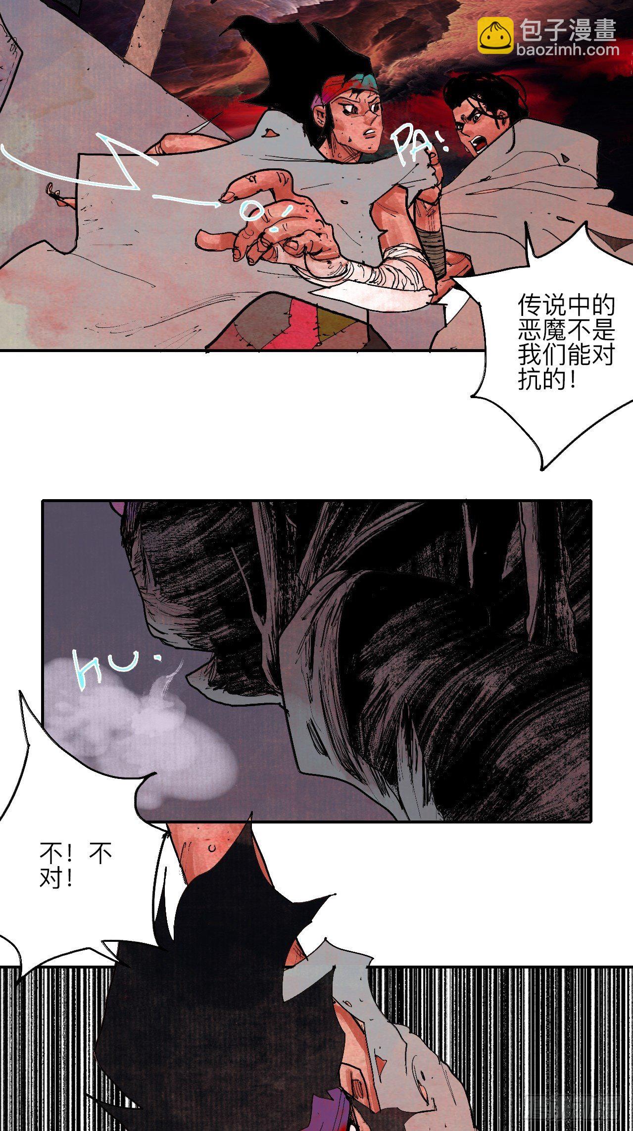 伍拾贰&middot;绝禁死地与恶魔(1/2)-第55话